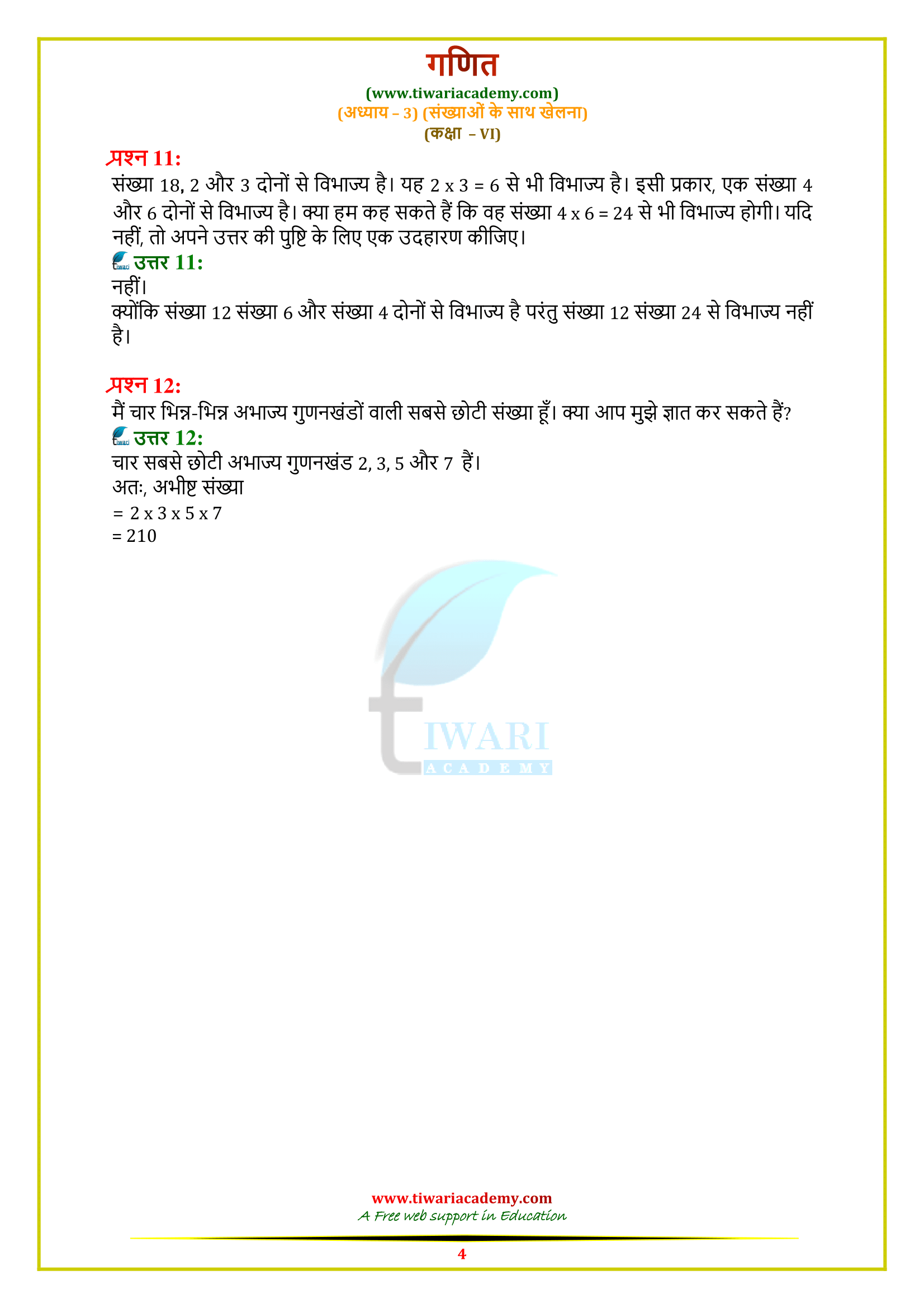 6 Maths in Hindi