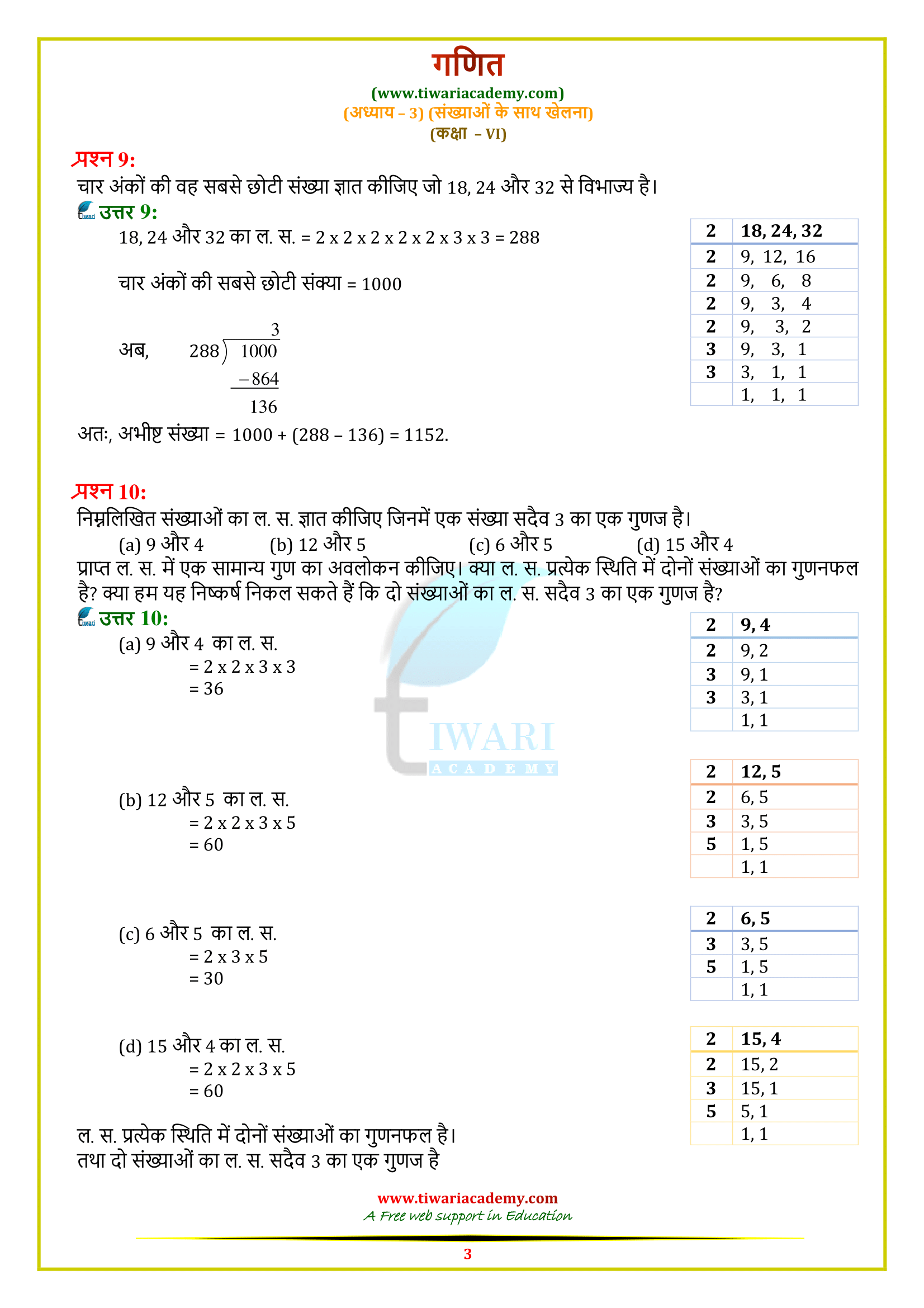3.7 of class 6 Maths