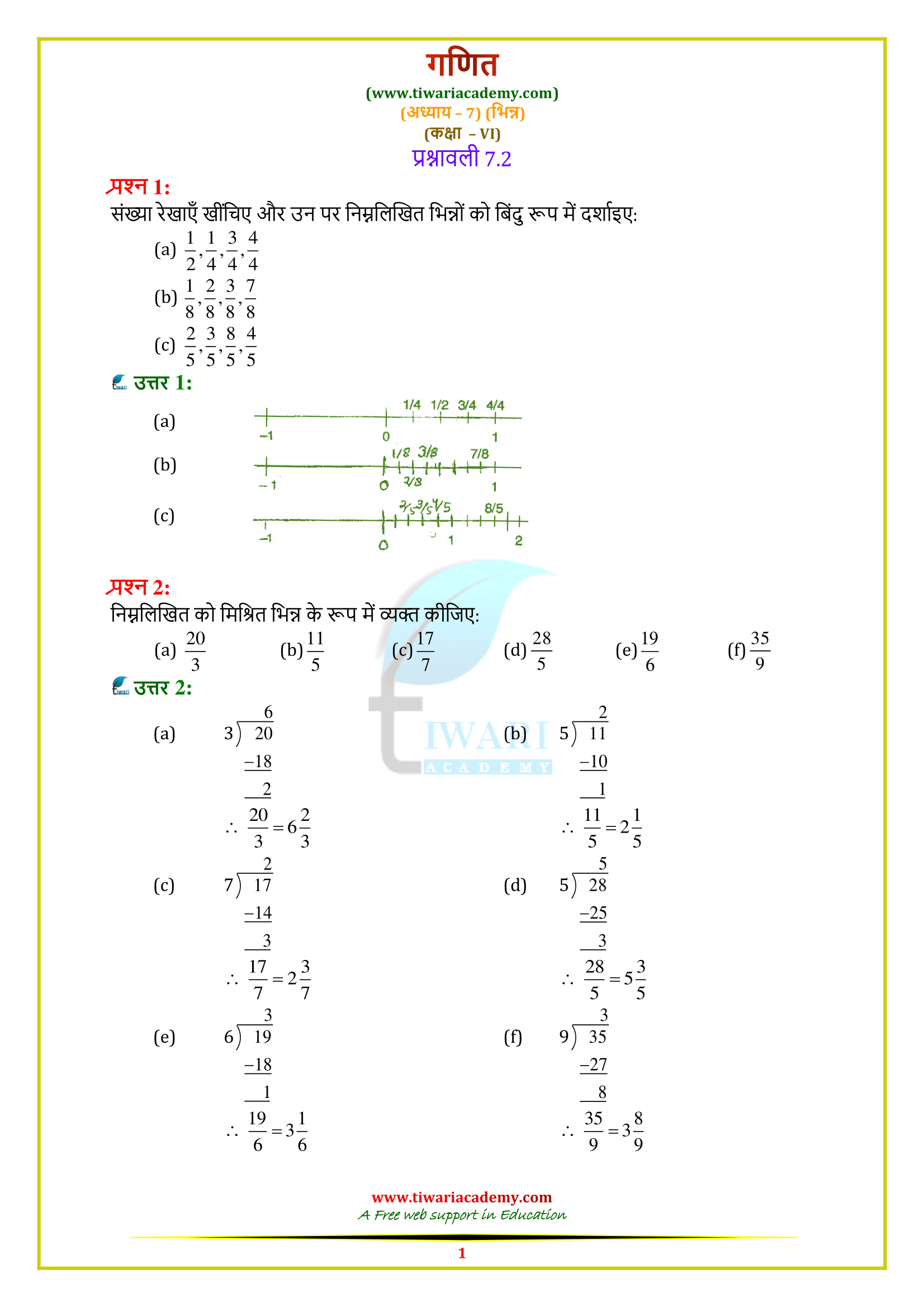 Class 6 Maths Chapter 7 Exercise 7.2 in Hindi