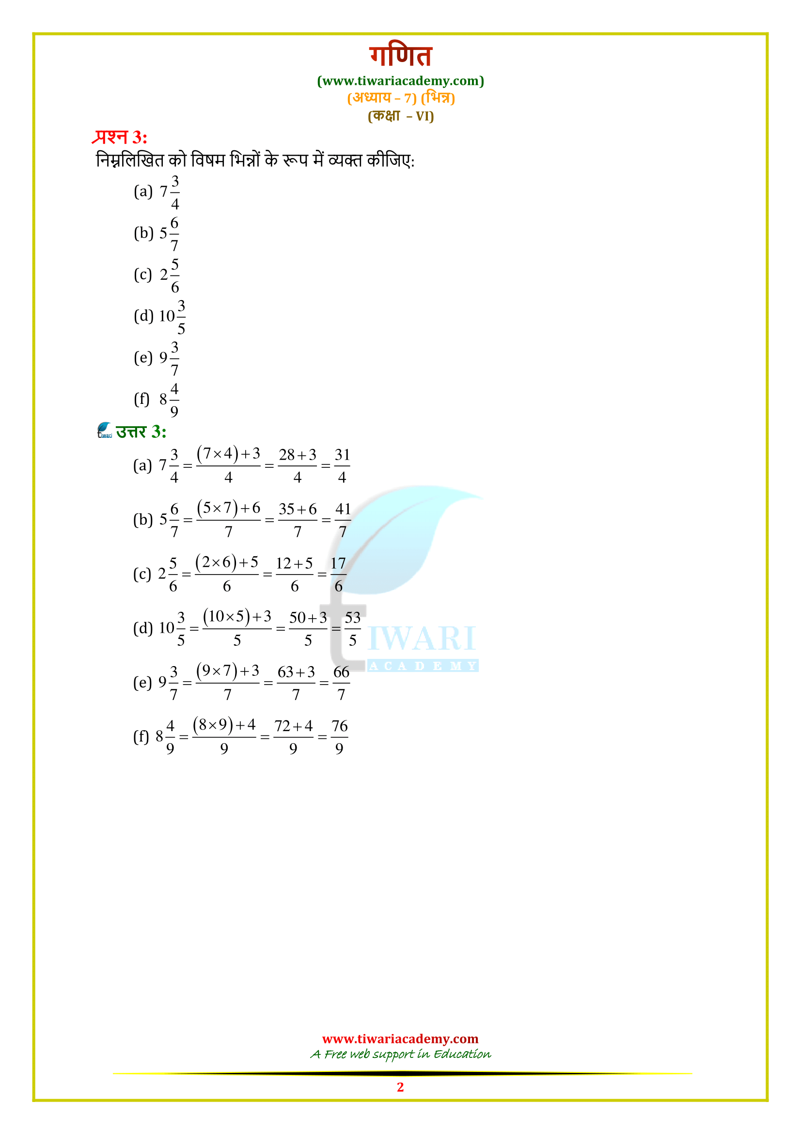 7.2 class 6 maths