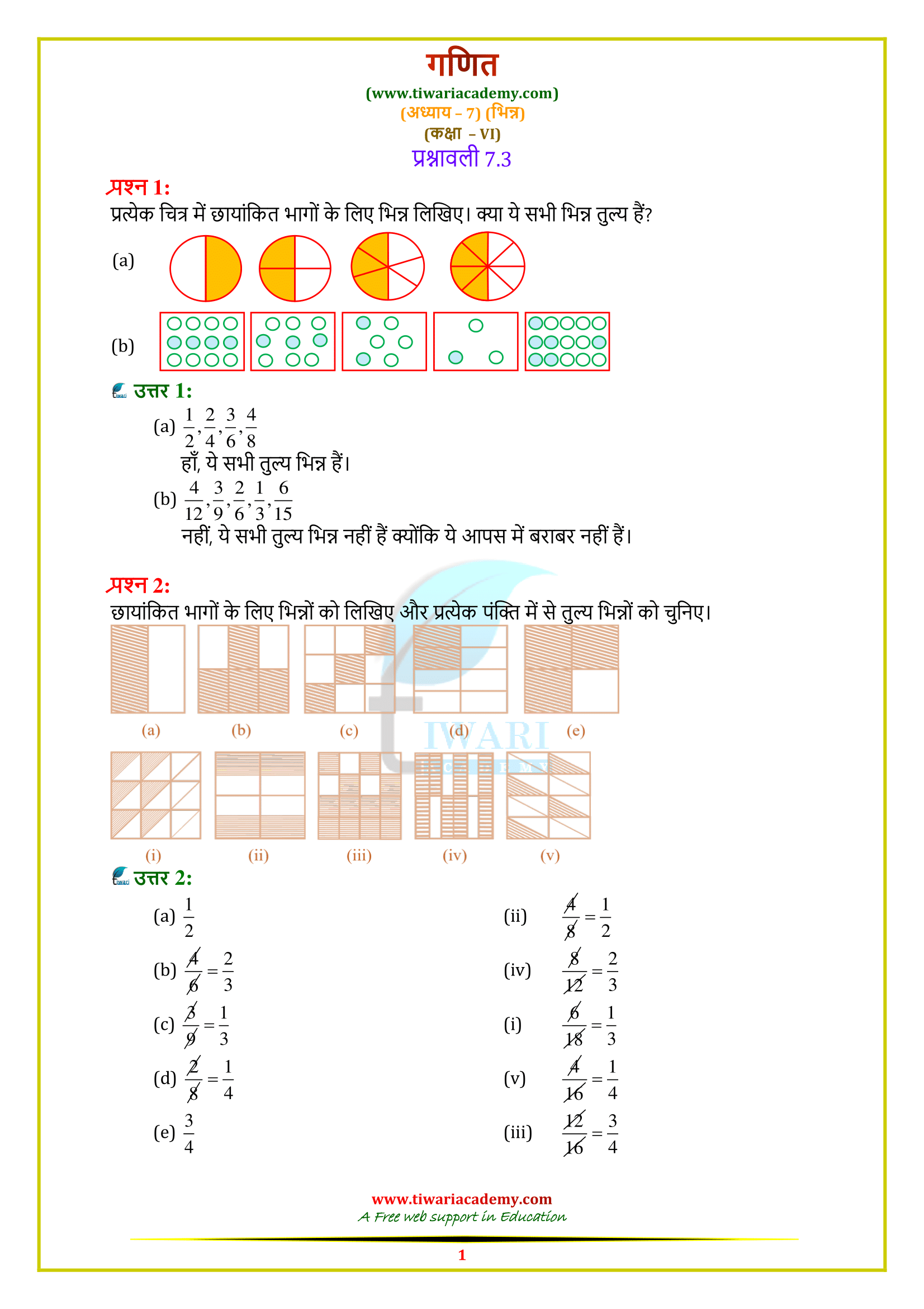 Class 6 Maths Chapter 7 Exercise 7.3 in Hindi