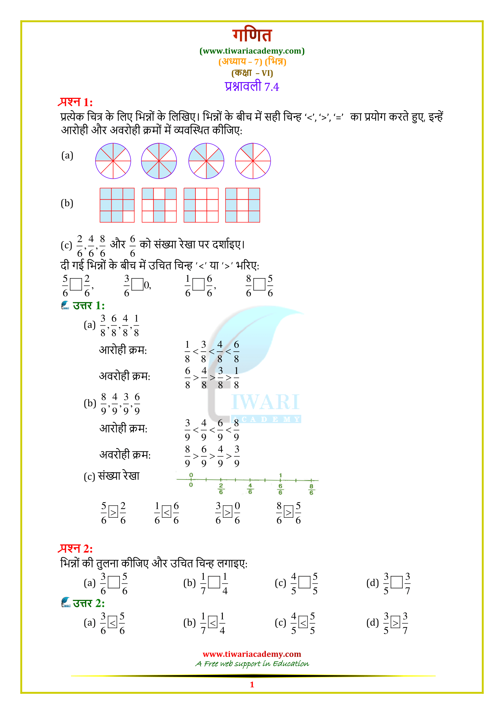 Class 6 Maths Chapter 7 Exercise 7.4 in Hindi
