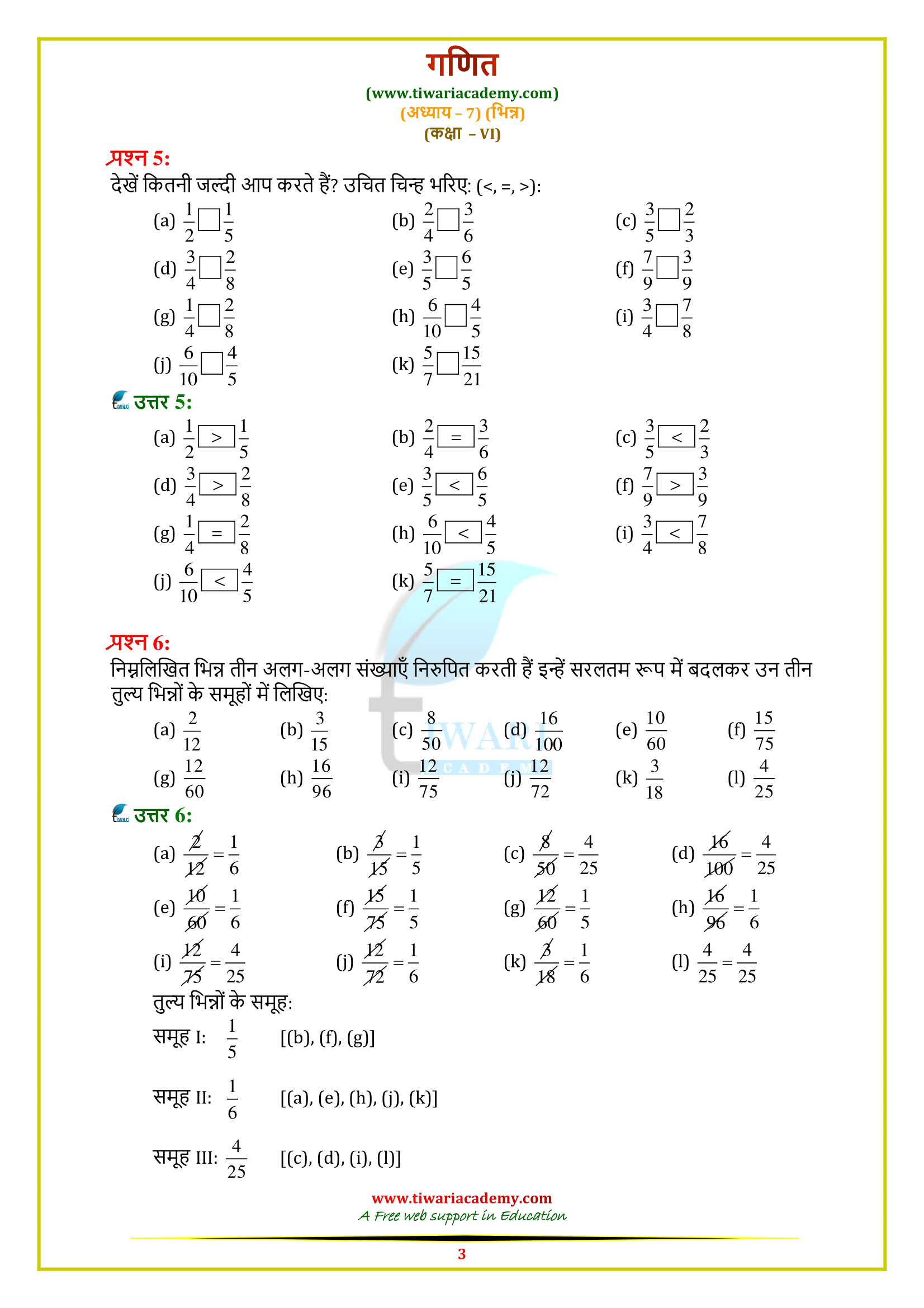 7.4 Class 6