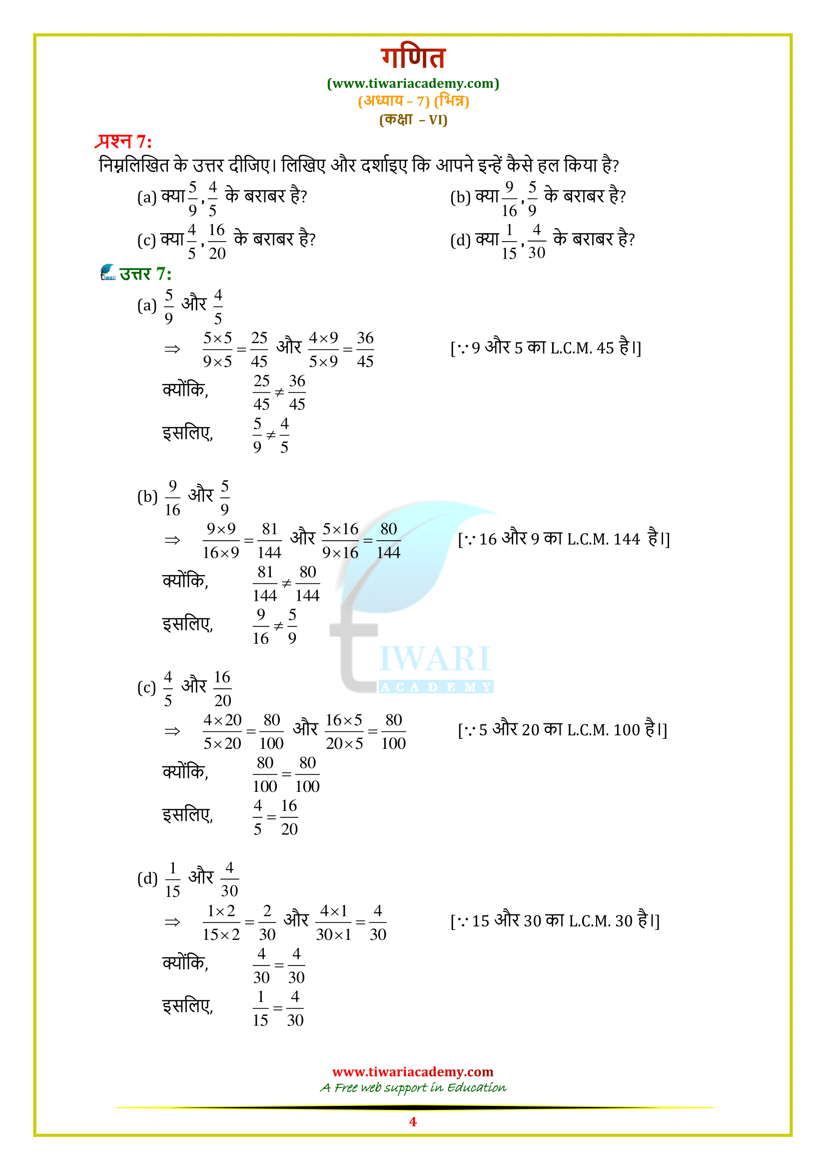 Class 6 Maths Exercise 7.4