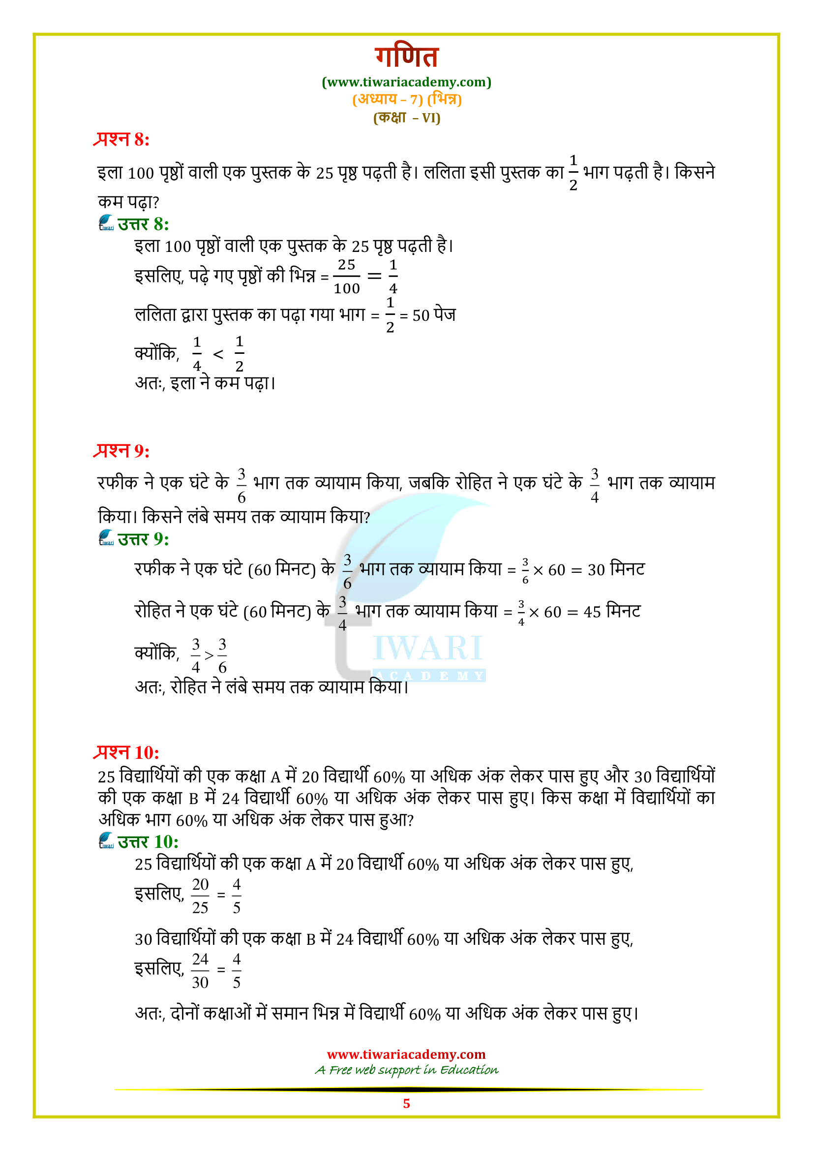 6 Maths Ex. 7.4 sols