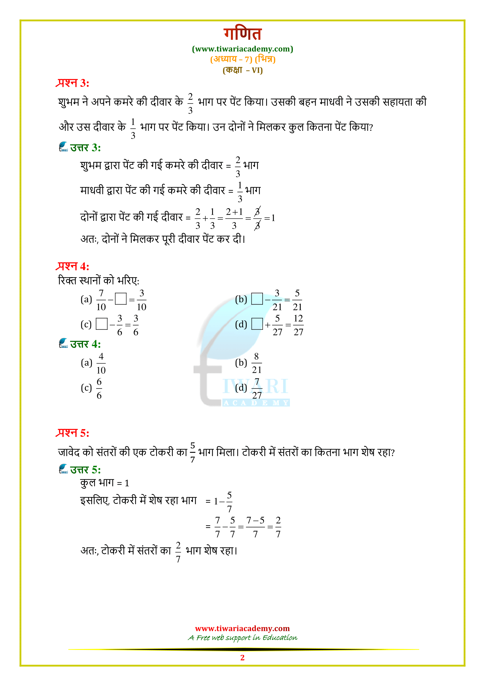 6 Class 7.5