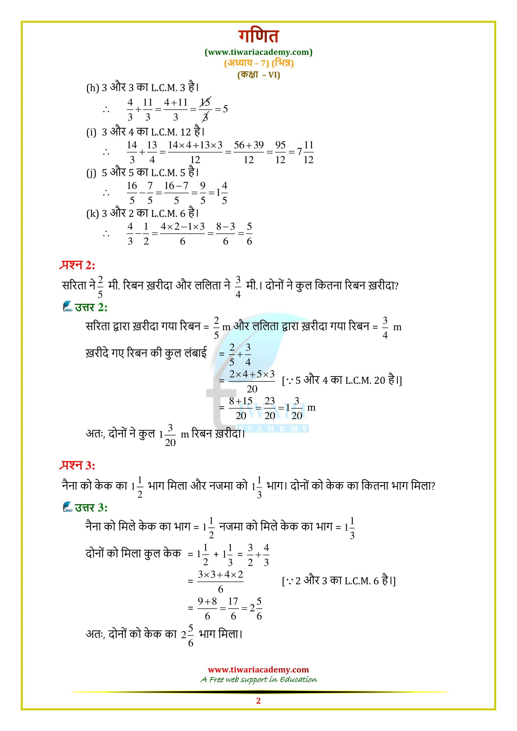 7.6 class 6