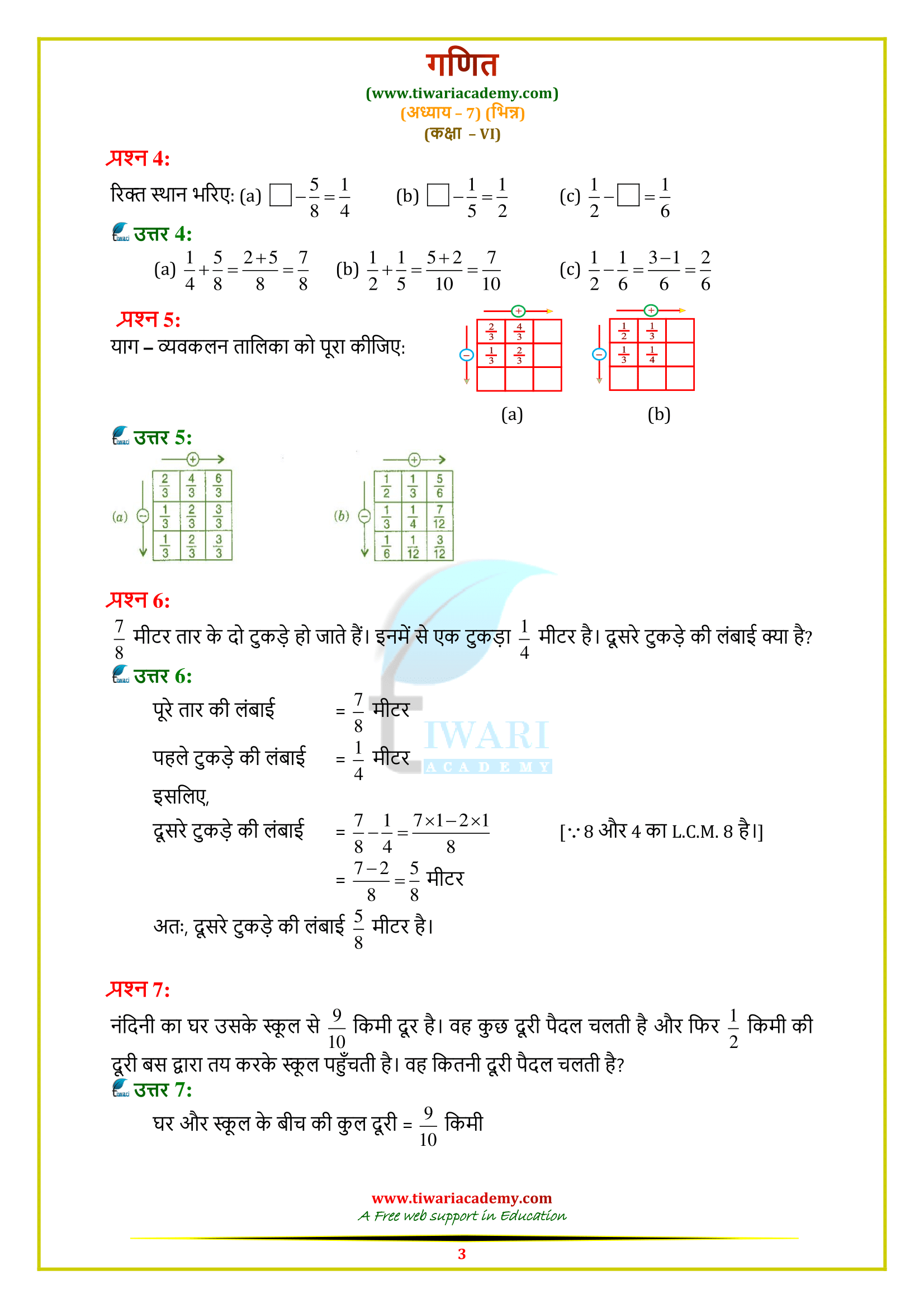 6 Maths 7.6
