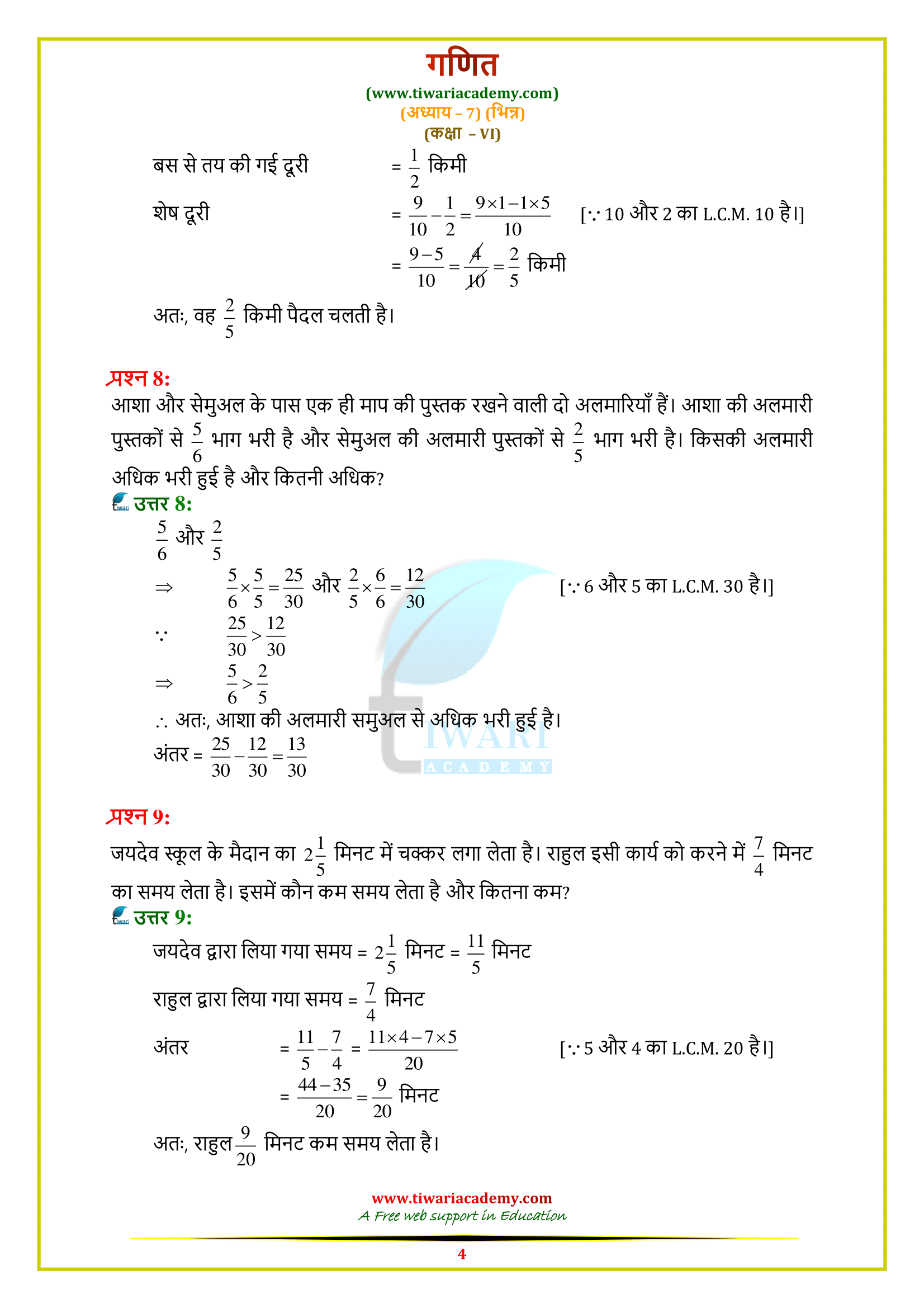 7.4 class 6 maths solutions