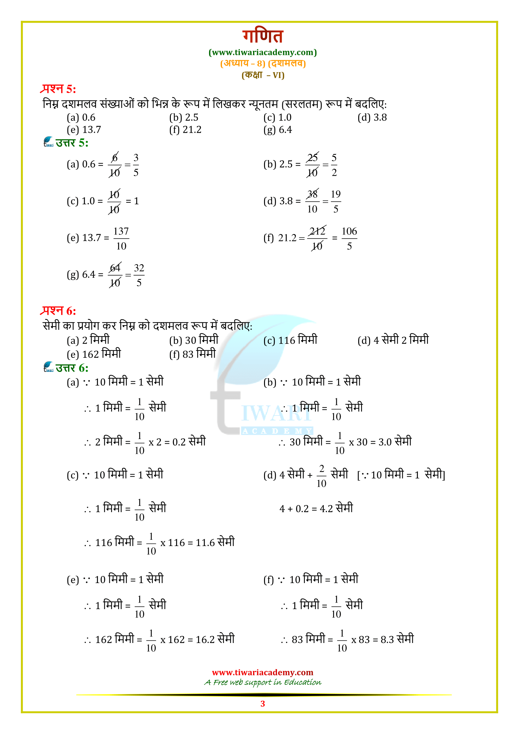 Class vi maths 8.1