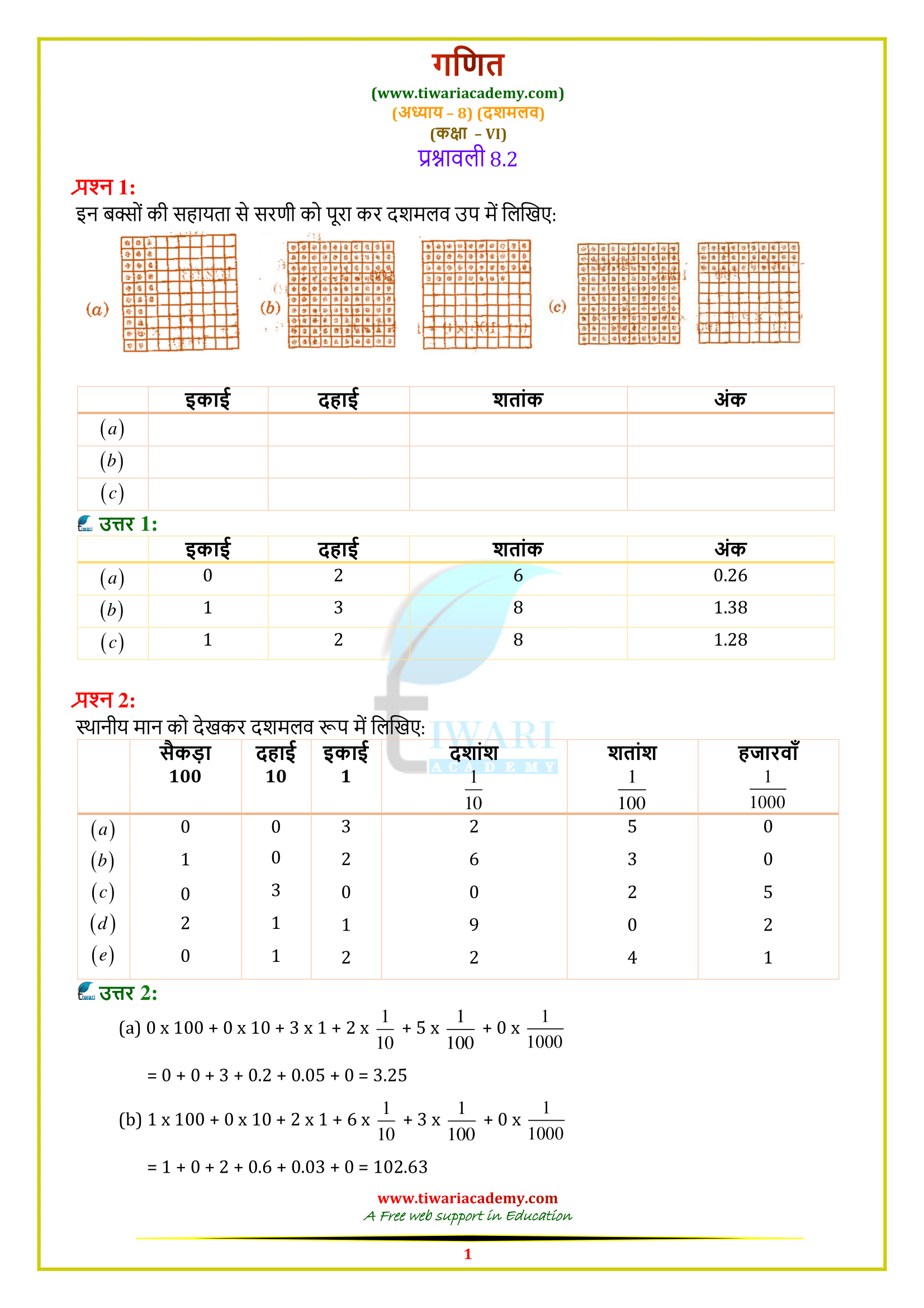 6 Maths Chapter 8 Exercise 8.2