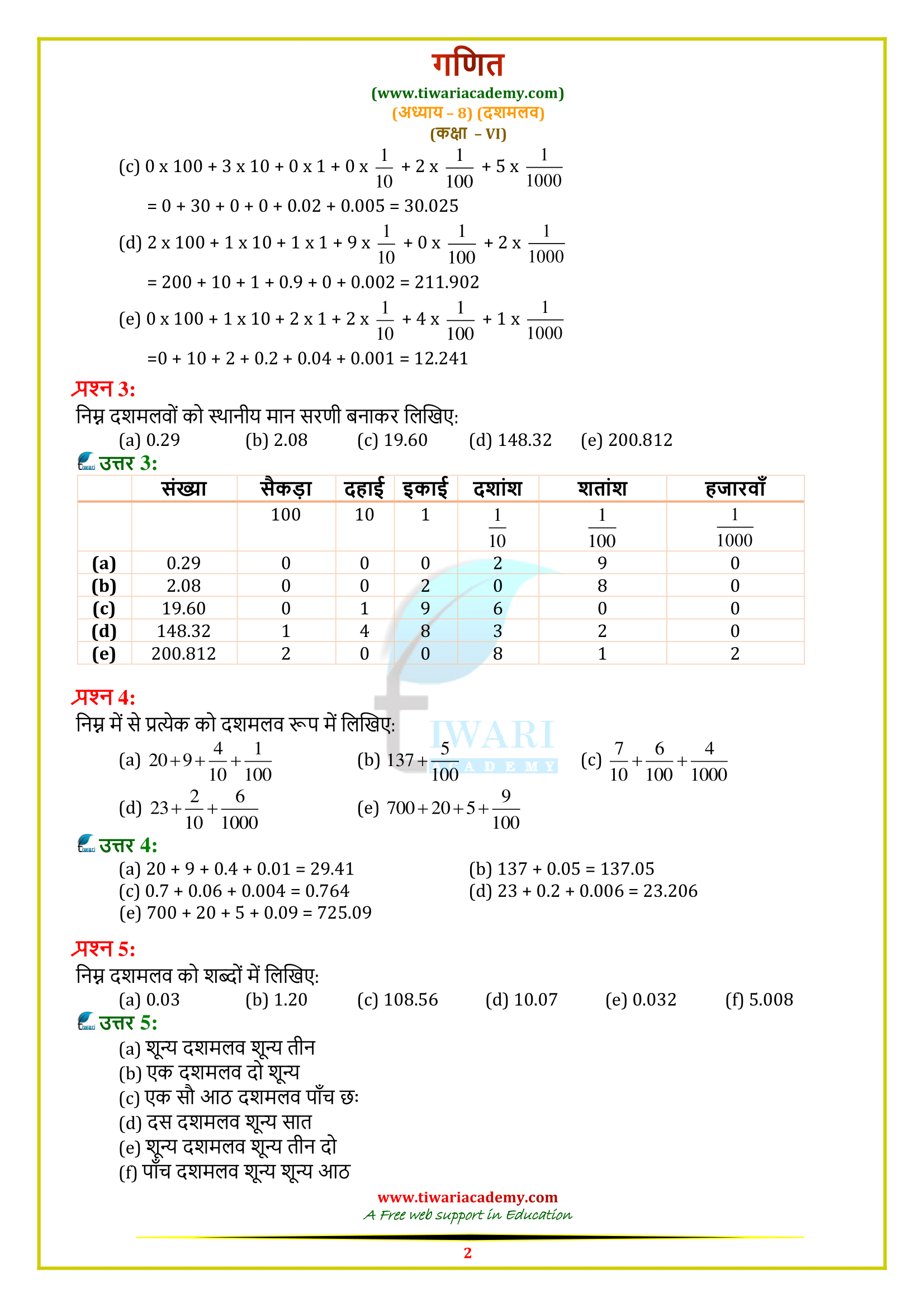 6 Maths 8.2