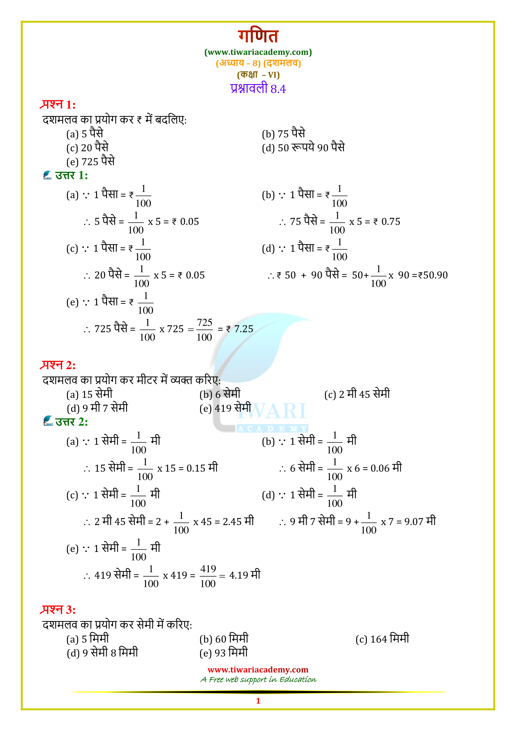 6 Maths Chapter 8 Exercise 8.4