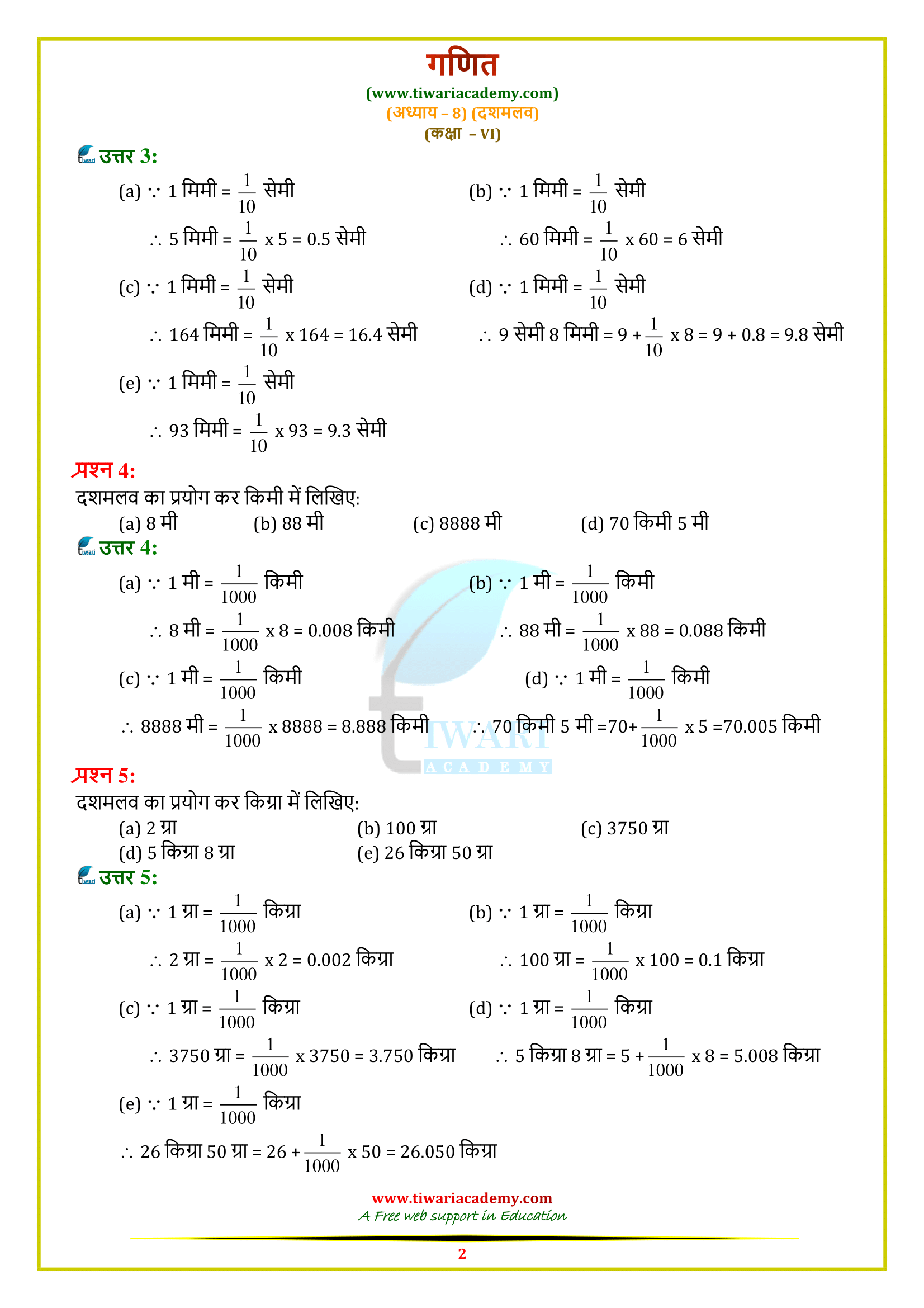 Class vi maths 8.4