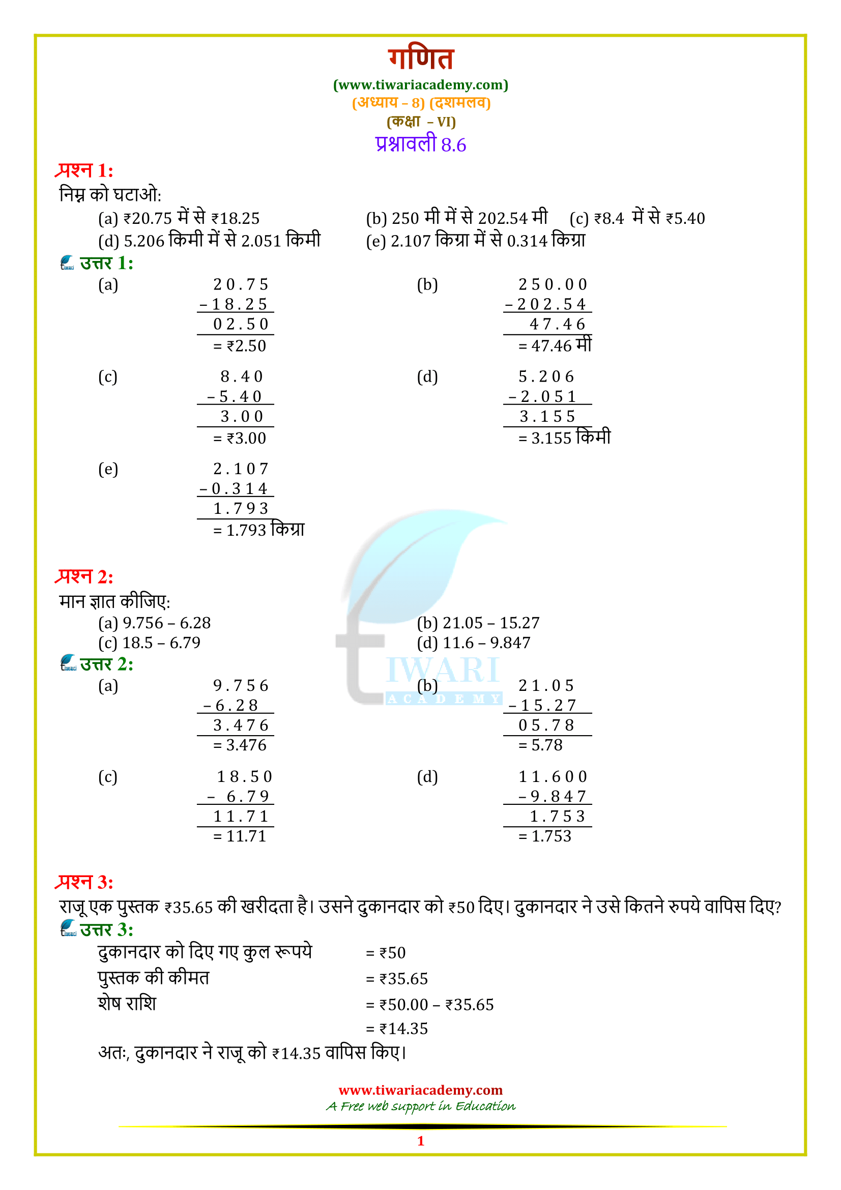 6 Maths Chapter 8 Exercise 8.6