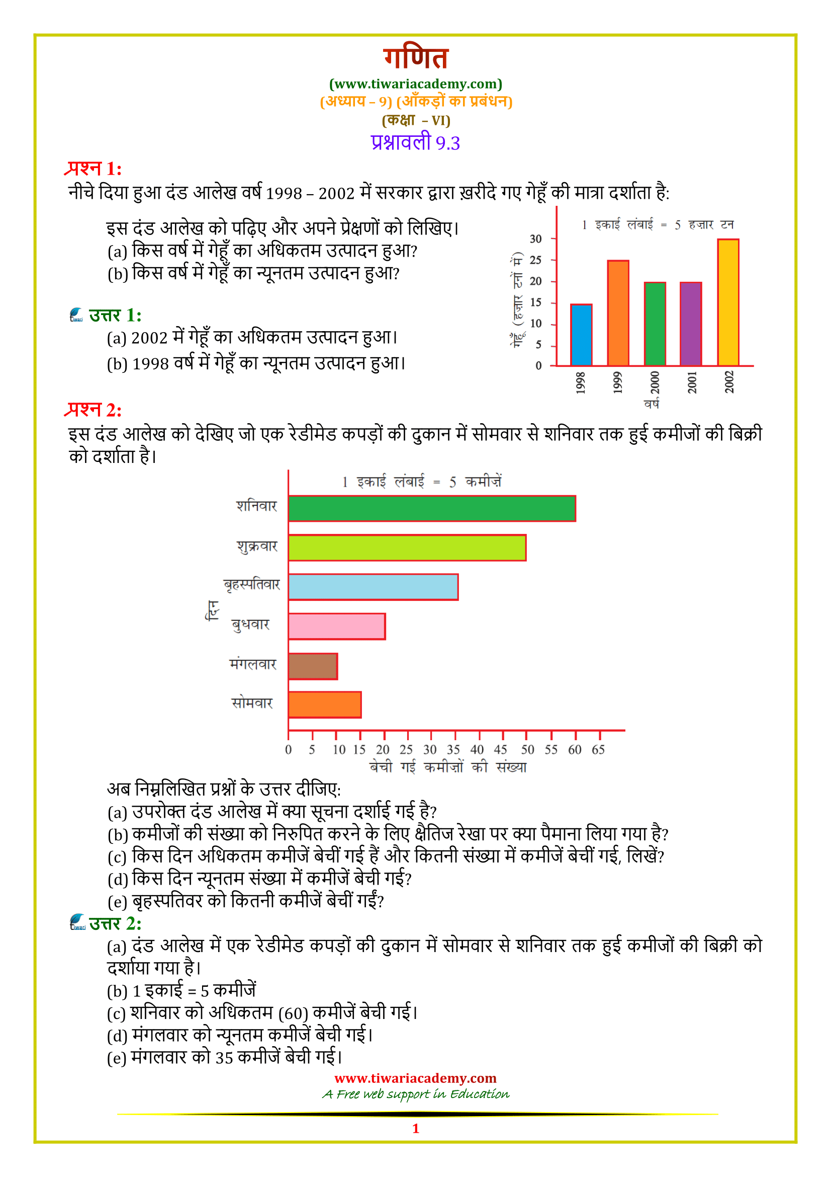 6 Maths Chapter 9 Exercise 9.3 Solutions