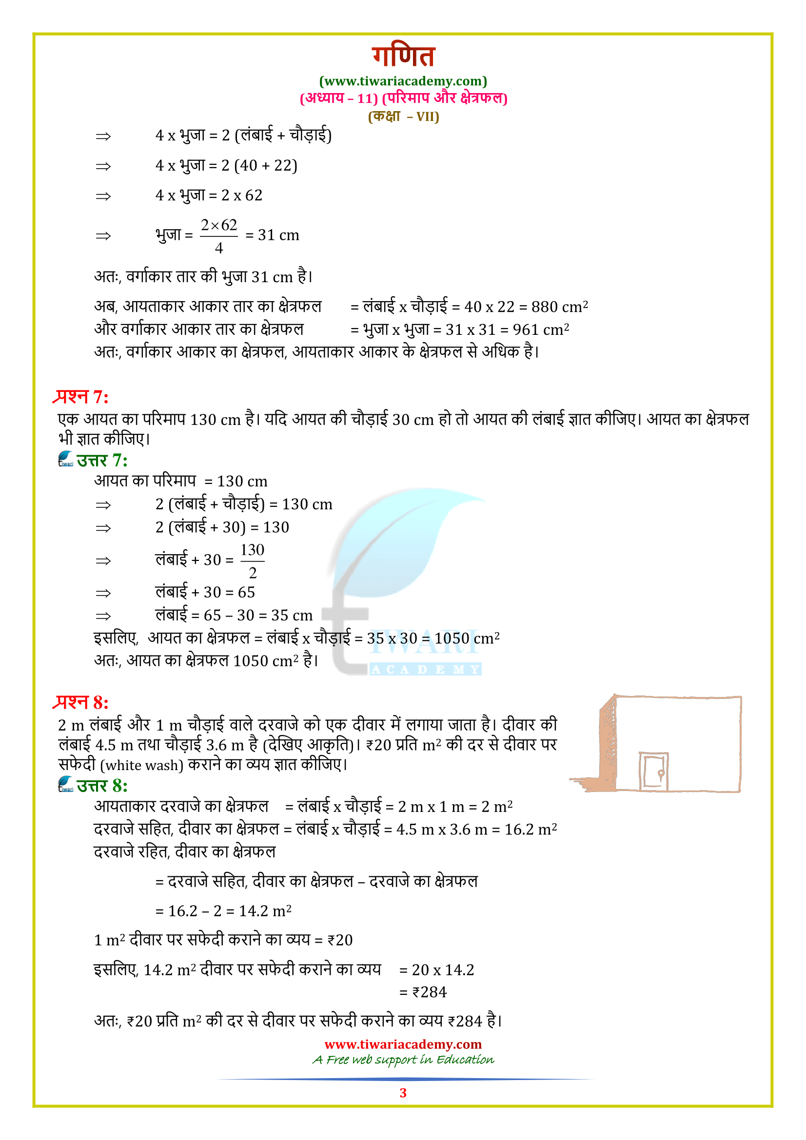 11.1 maths class 7 question answers