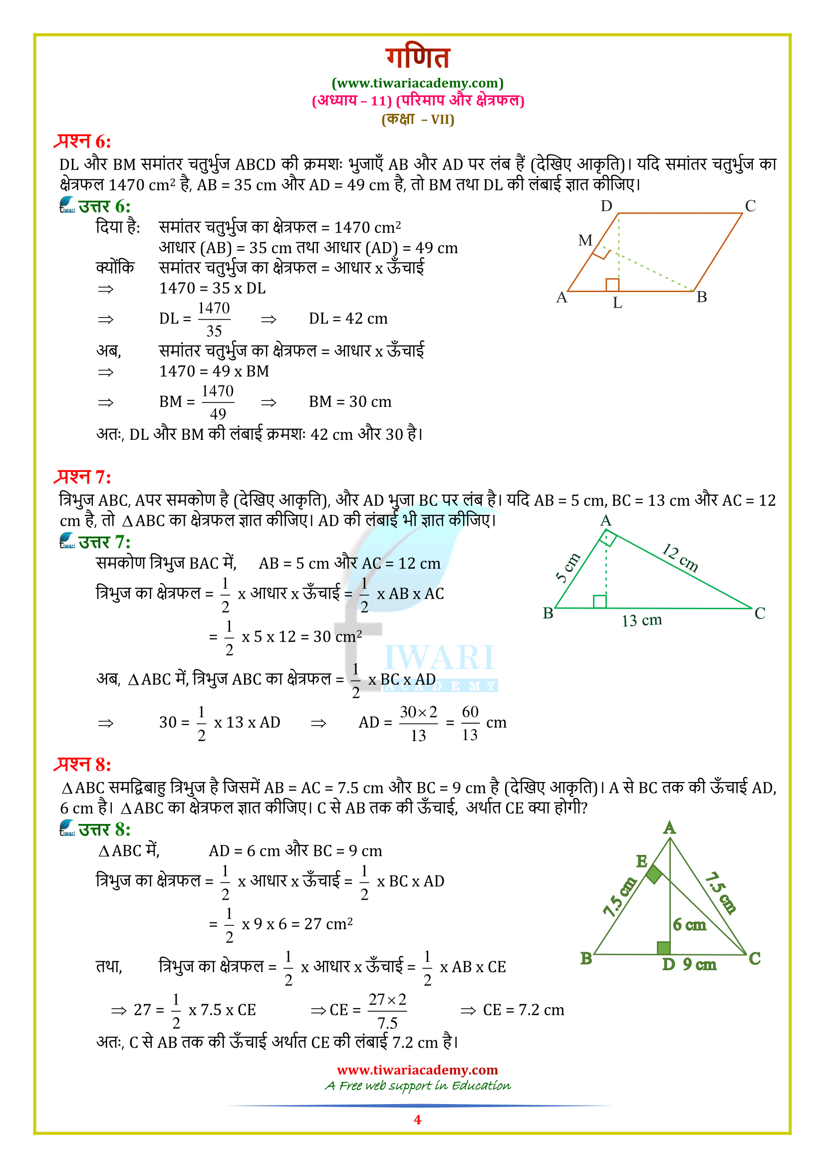 class 7 maths ex. 11.2 in pdf