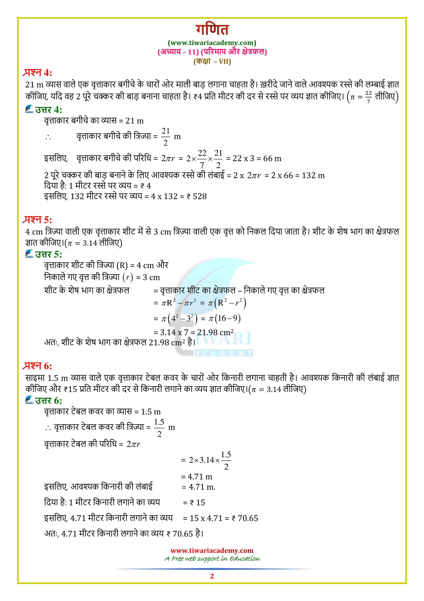 7 Maths Chapter 11 Exercise 11.3 sols