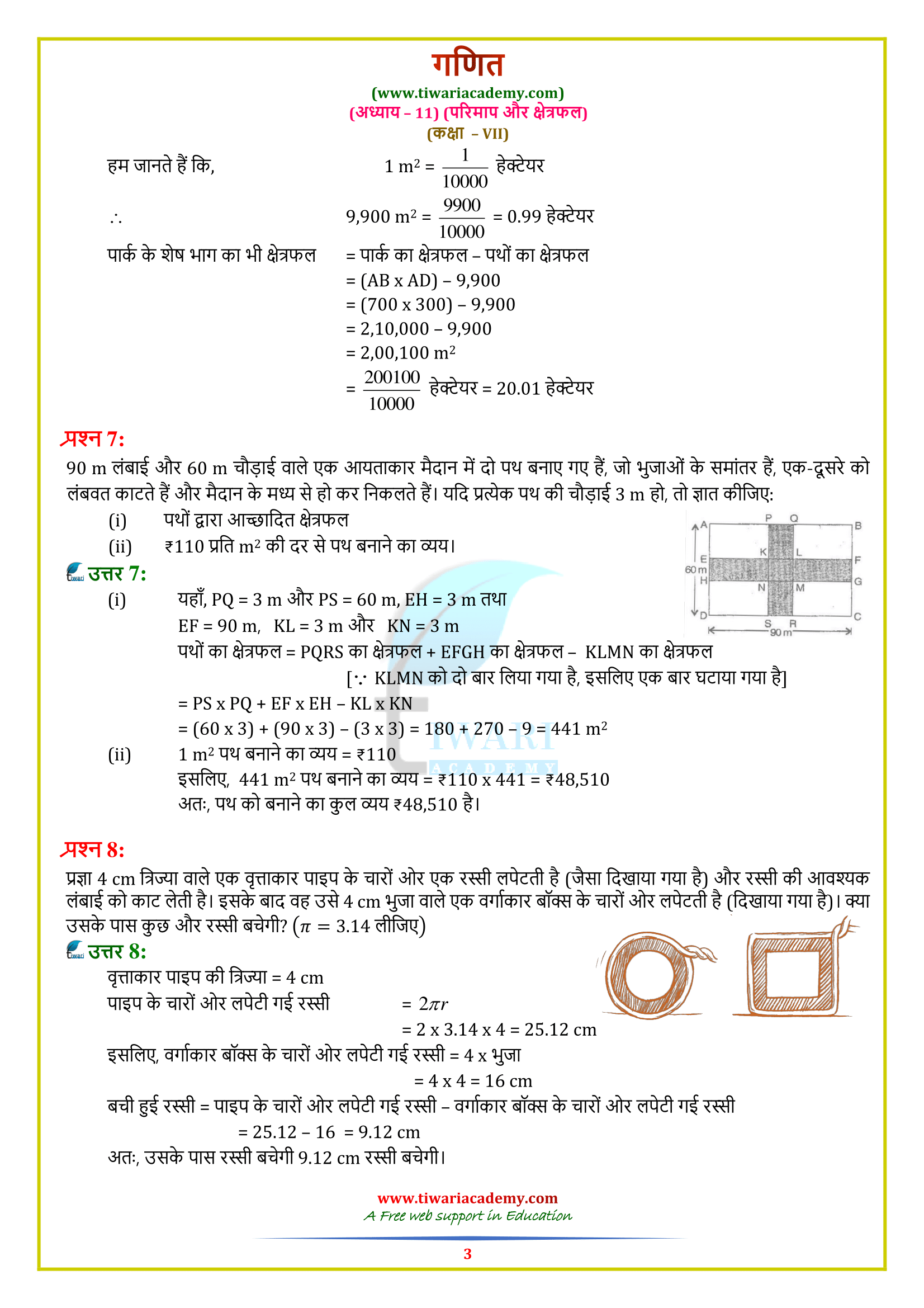 Solutions for Class 7 Maths Chapter 11 Exercise 11.4