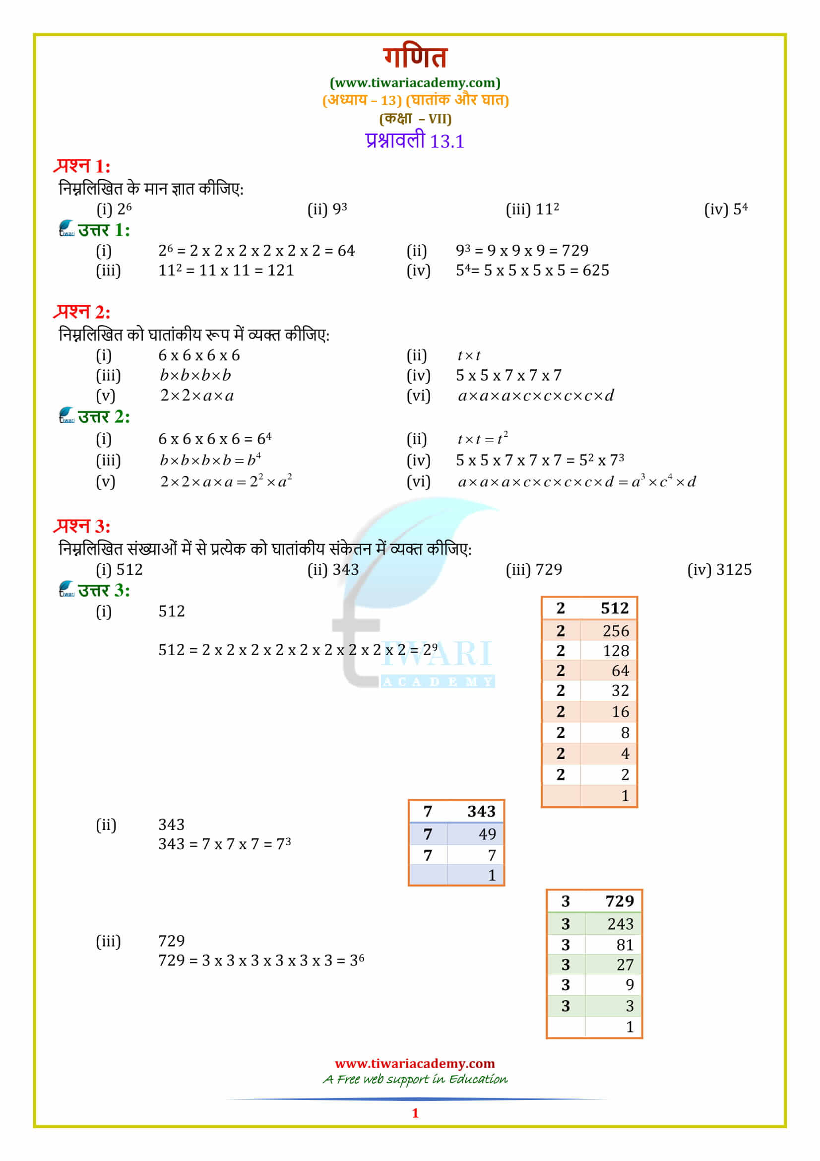 7 Maths Exercise 13.1