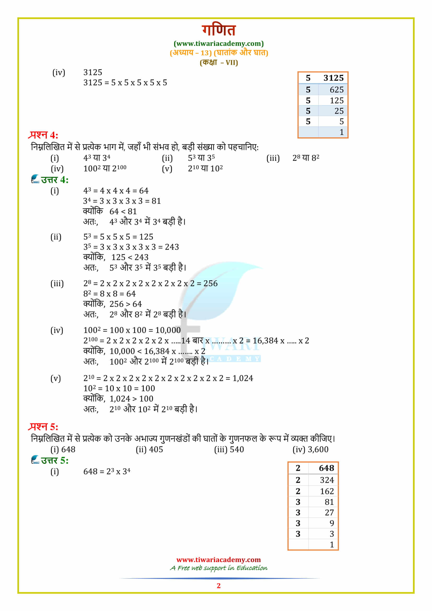 7 Maths Exercise 13.1 sols in hindi
