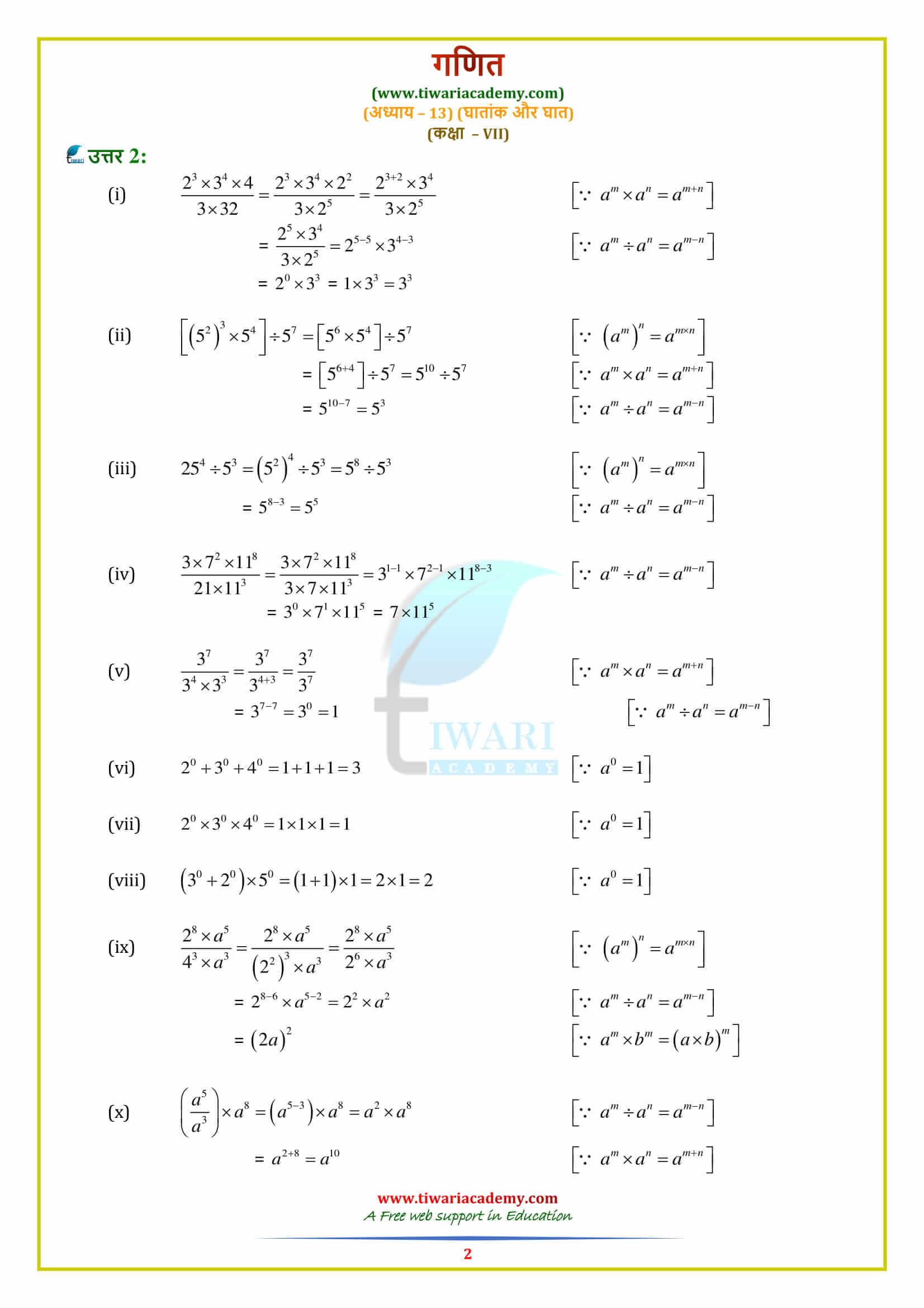 7 Maths Exercise 13.2 in hindi
