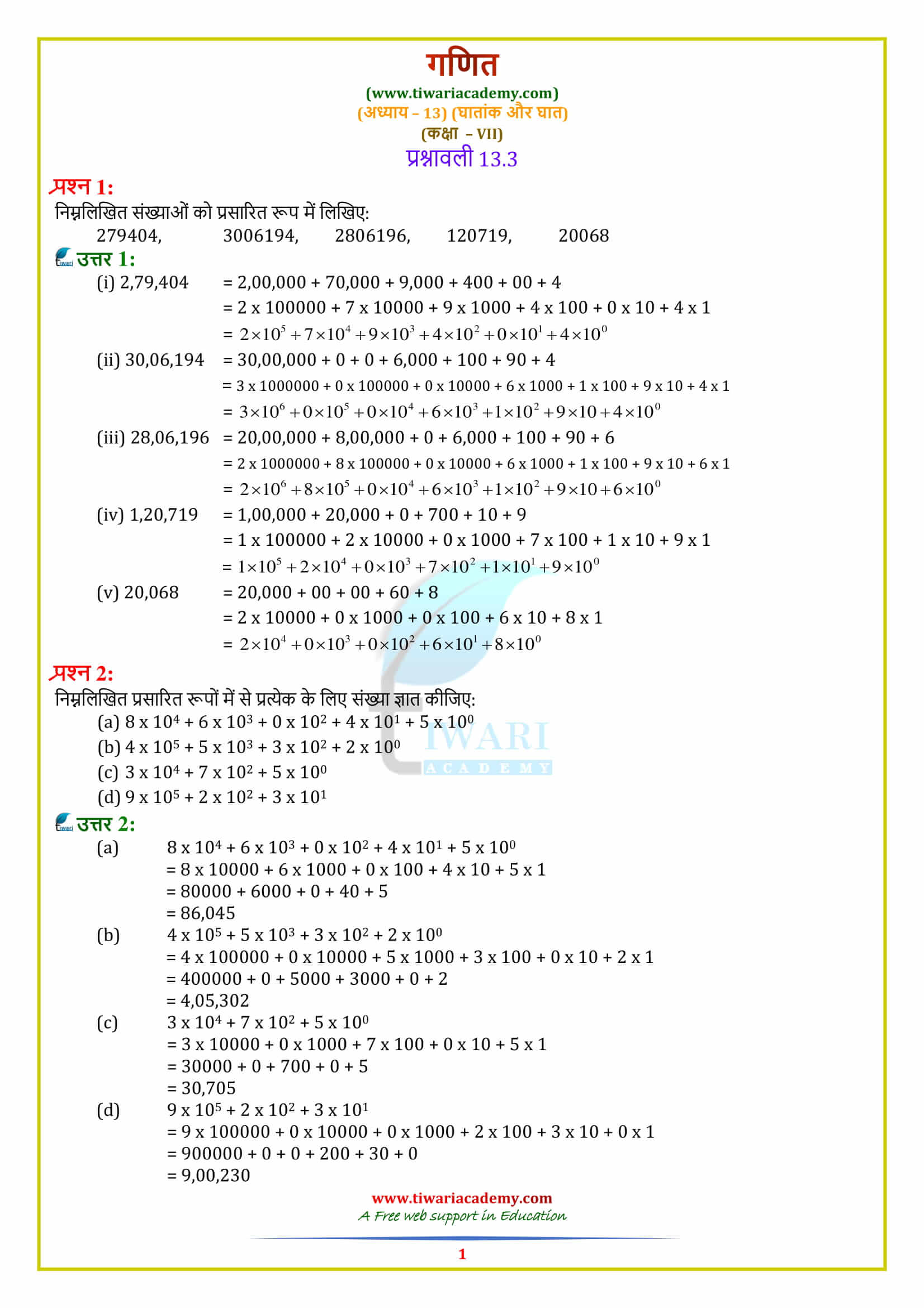 7 Maths Exercise 13.3