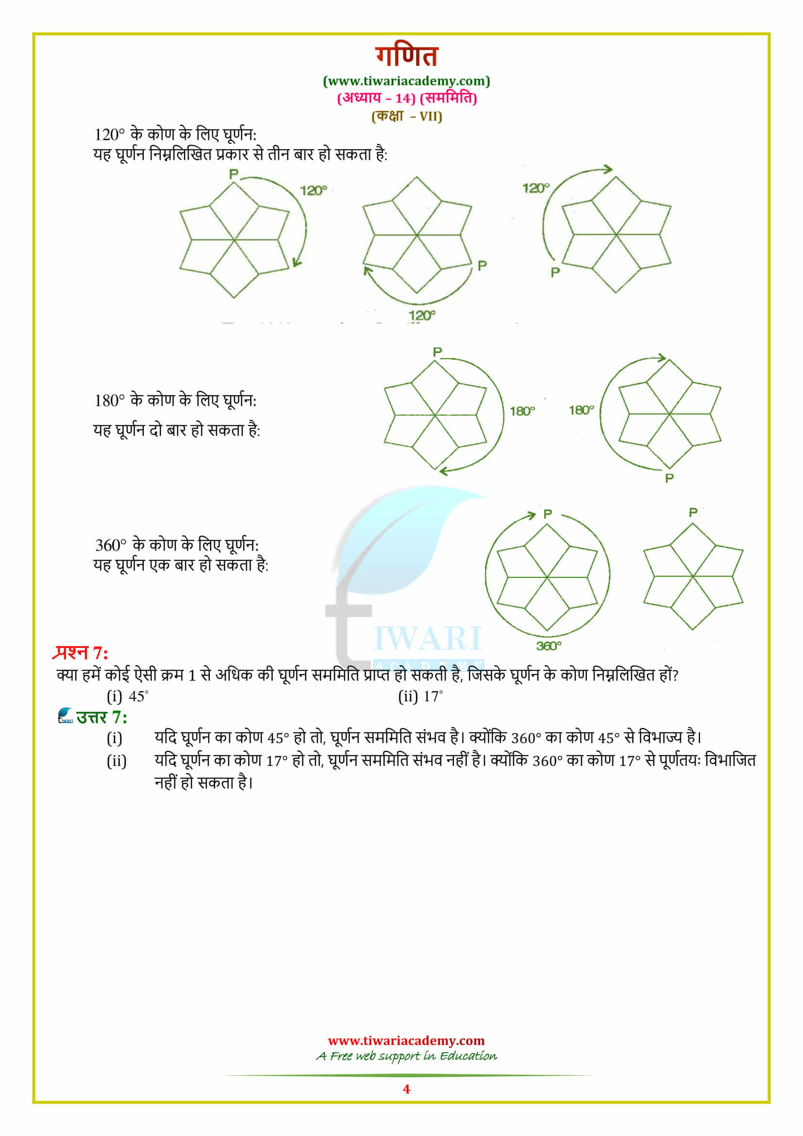 exercise 14.3 class 7