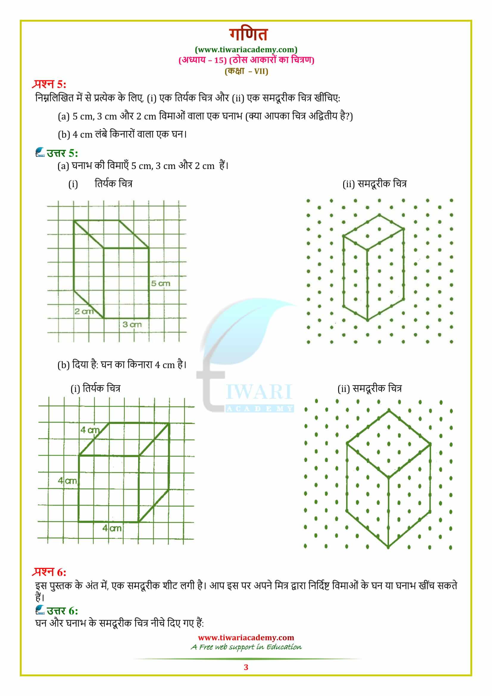 exercise 15.2 class 7 maths