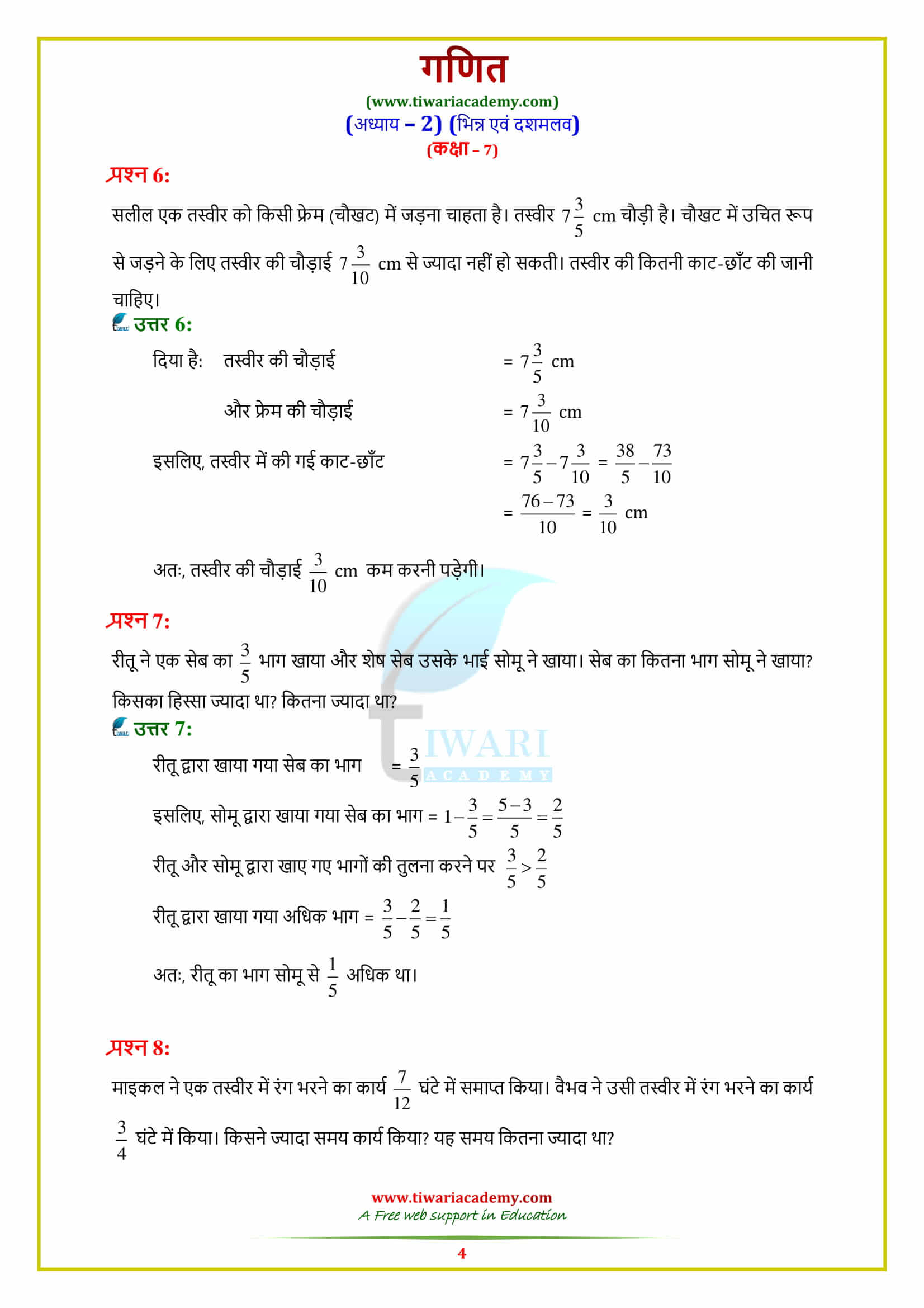 7 Maths Exercise 2.1 solutions in pdf free
