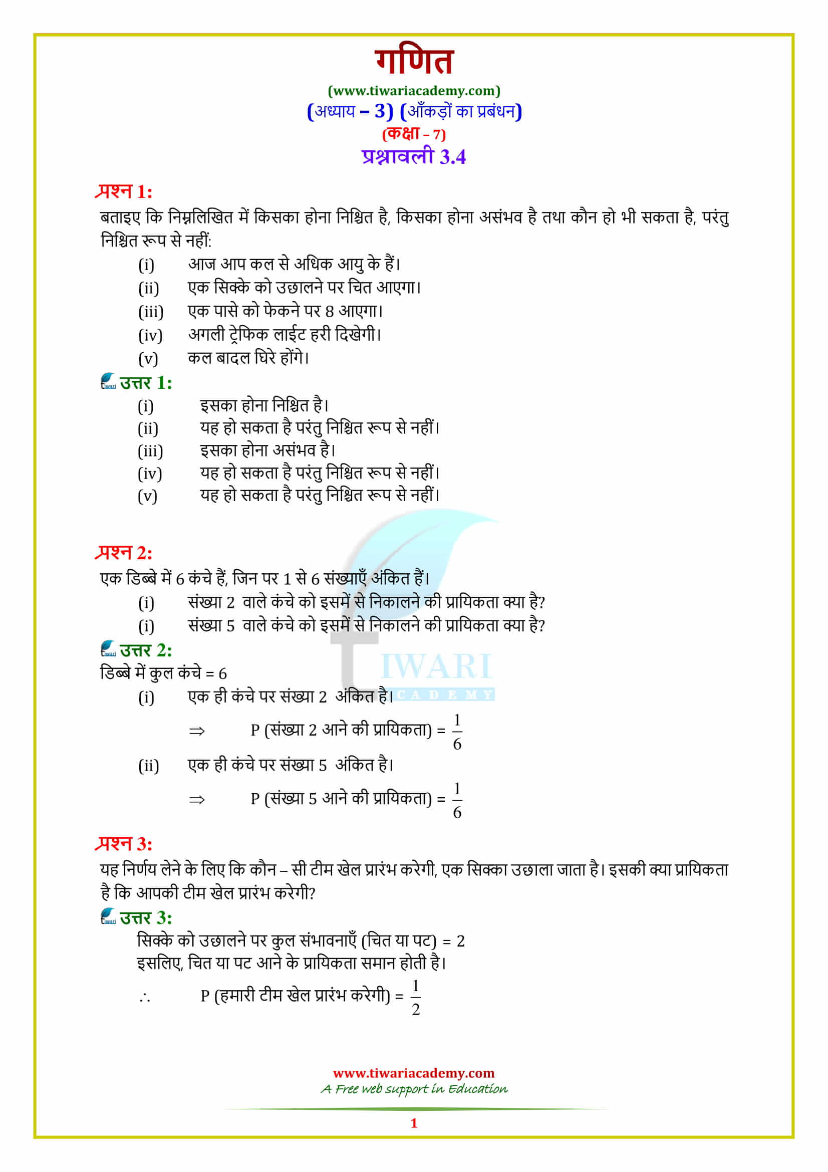 7 Maths Exercise 3.4