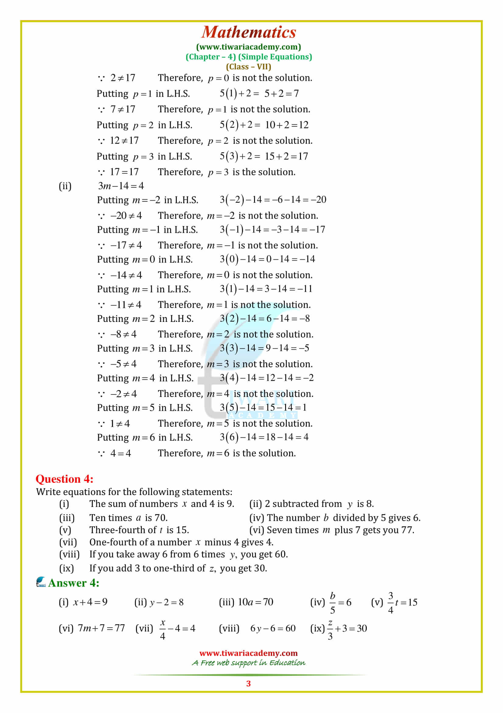 NCERT Solutions for Class 7 Maths Chapter 4 Exercise 4.1