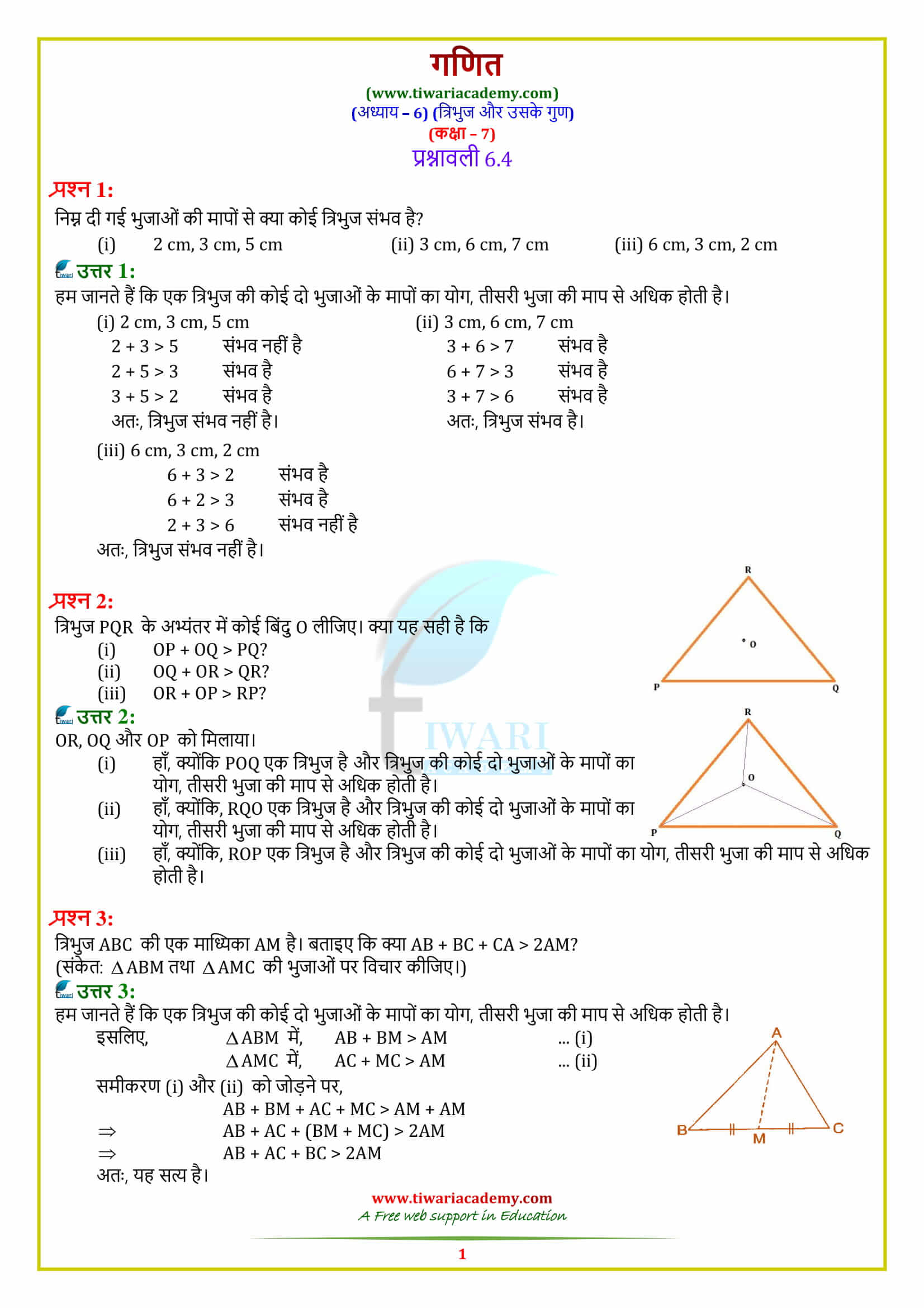 7 Maths Chapter 6 Exercise 6.4