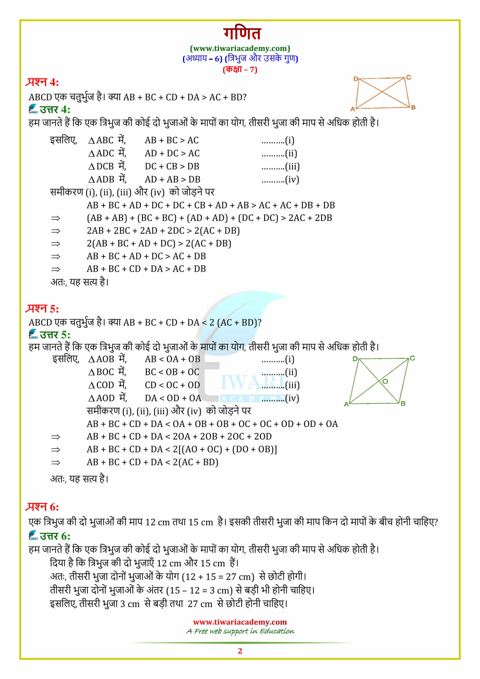 7 Maths Chapter 6 Exercise 6.4 free download
