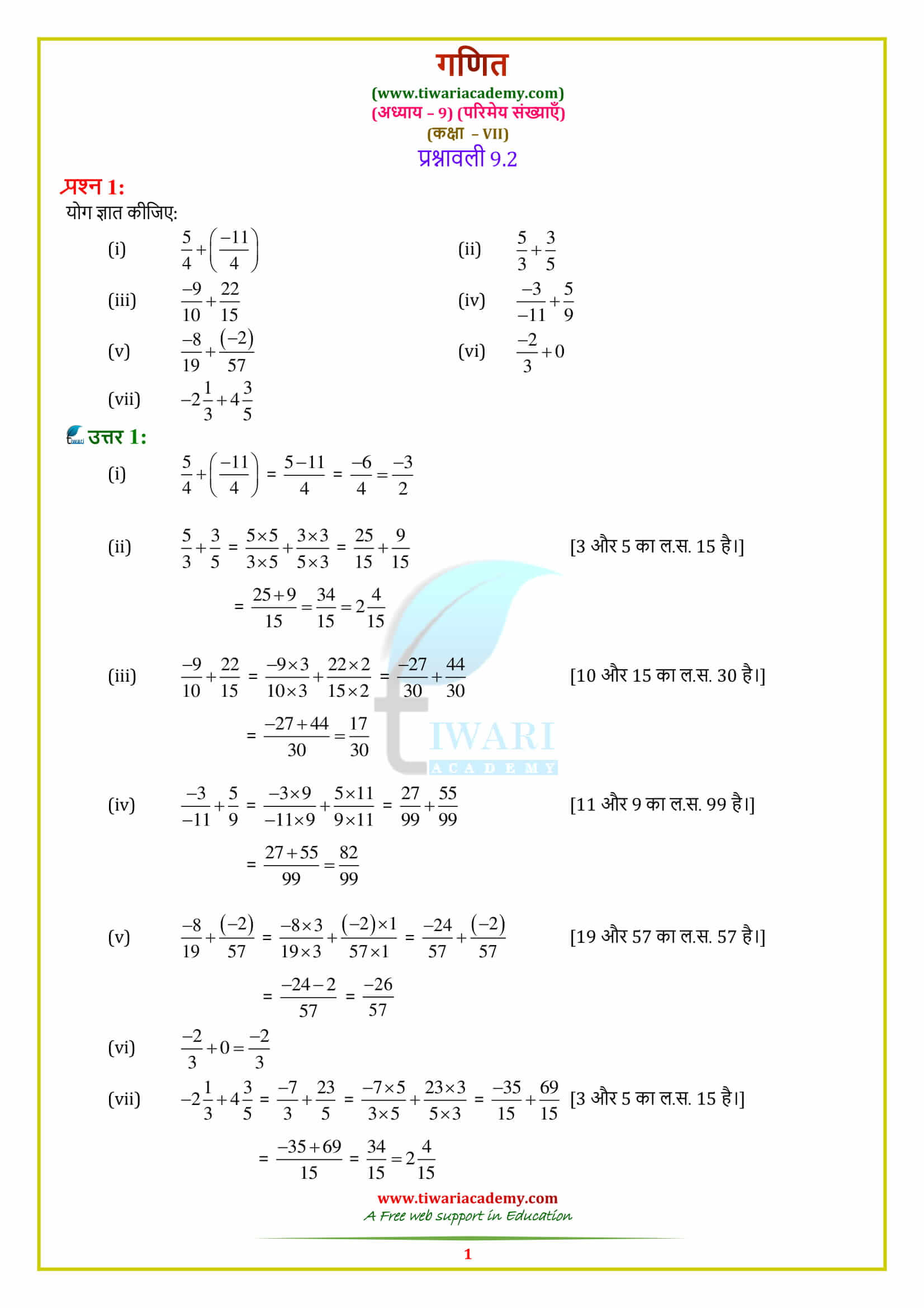 7 Maths Chapter 9 Rational Numbers Exercise 9.2 in Hindi Medium