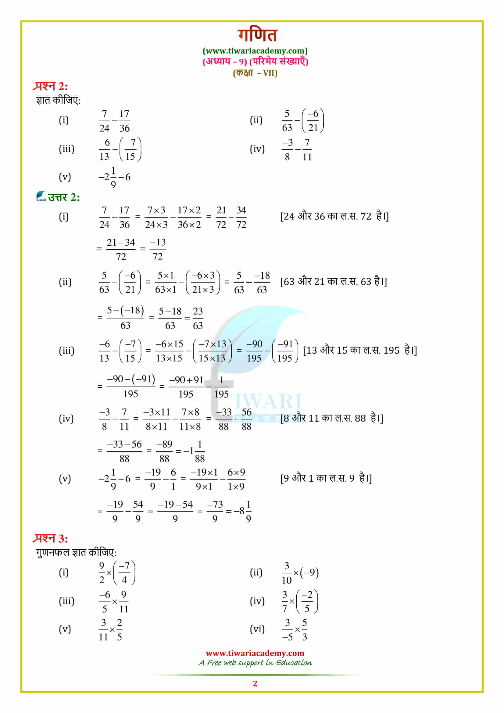 7 Maths exercise 9.2 solutions in hindi pdf