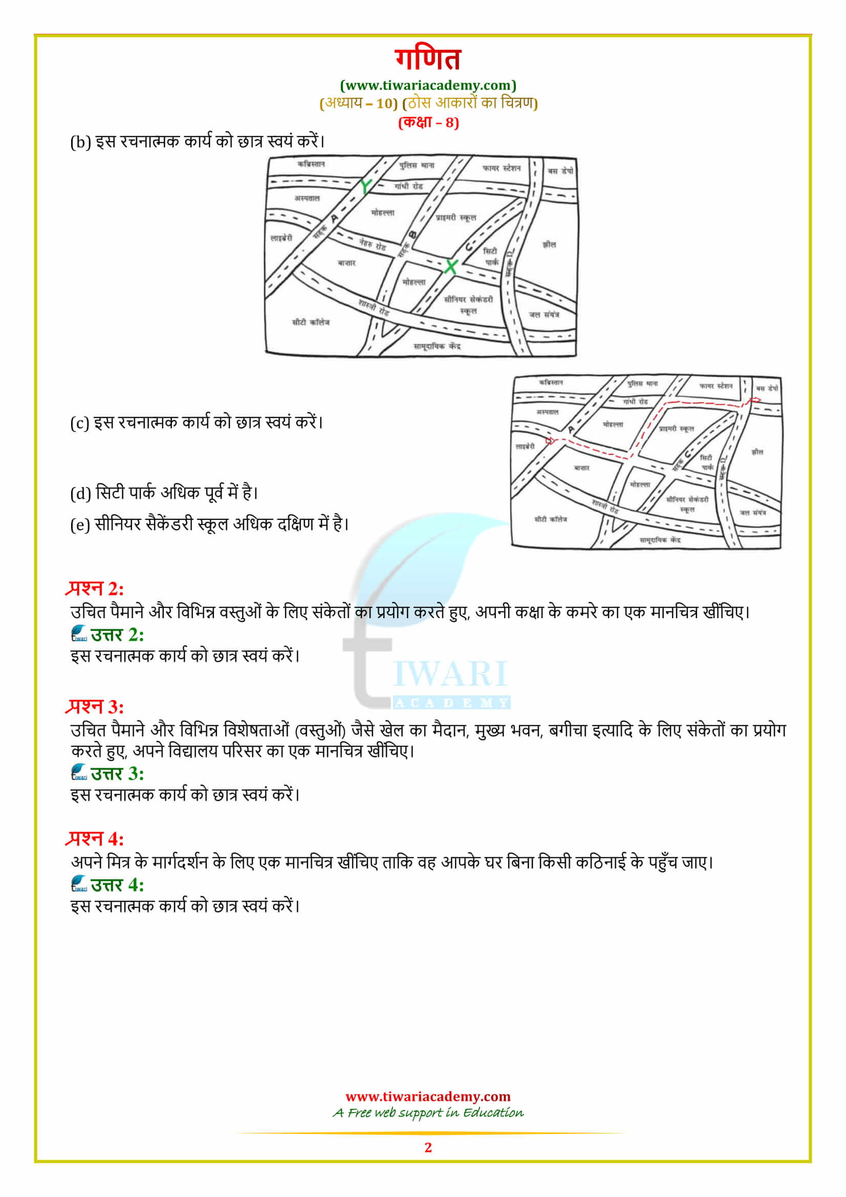 ncert maths solutions class 10 in hindi ex 8.1