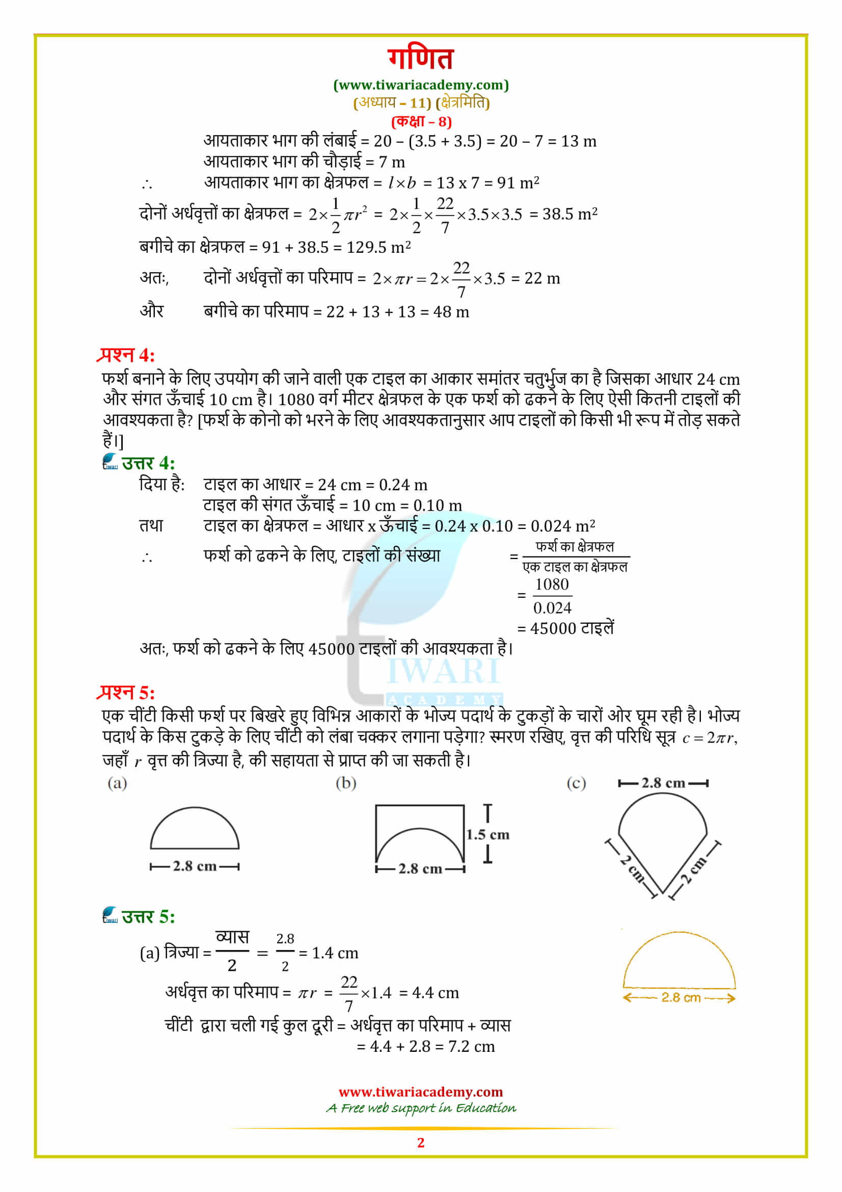 8 Maths Exercise 11.1 solutions in hindi medium free