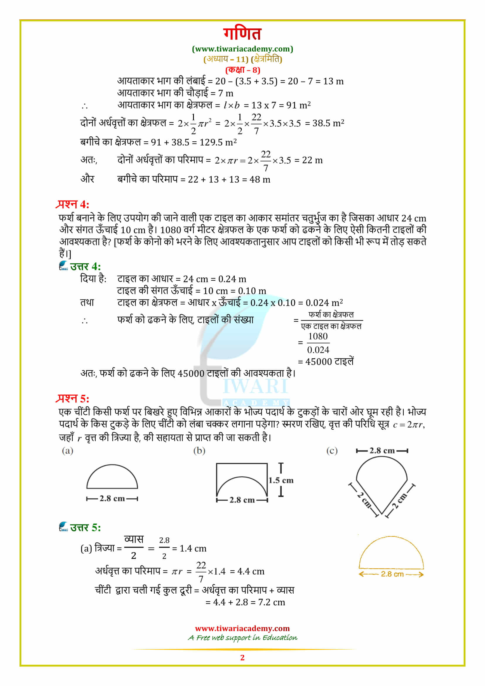 8 Maths Exercise 11.1 solutions in hindi medium free