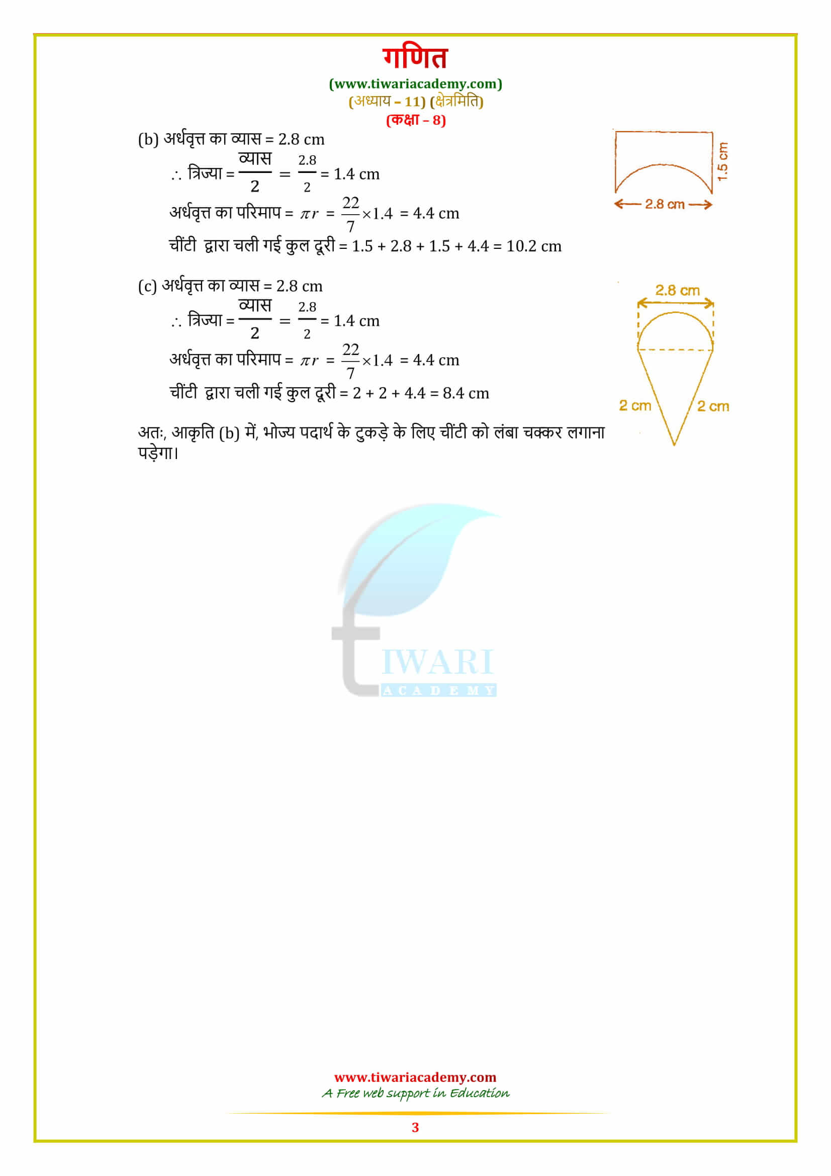 8 Maths Exercise 11.1 solutions pdf