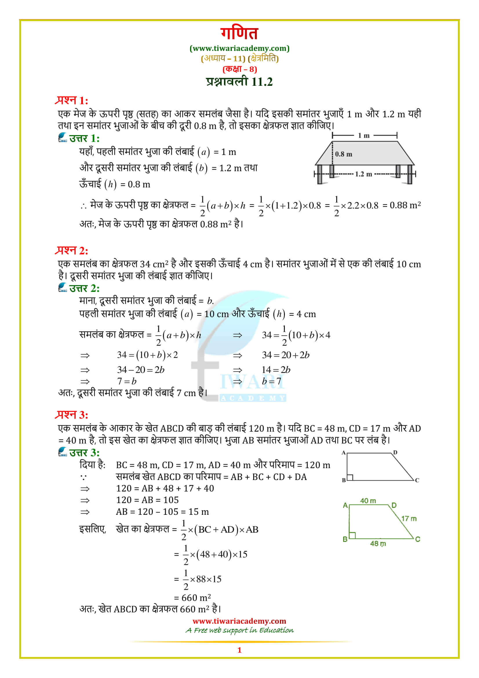 8 Maths Exercise 11.2 solutions