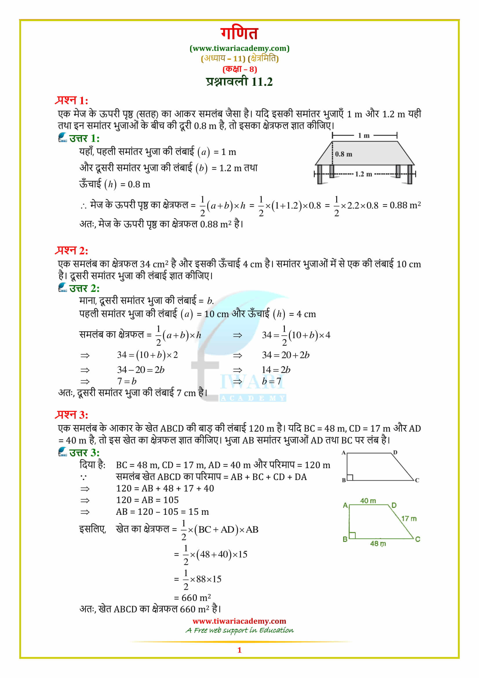 class 11 maths ncert solutions chapter 8 exercise 8.2 in hindi