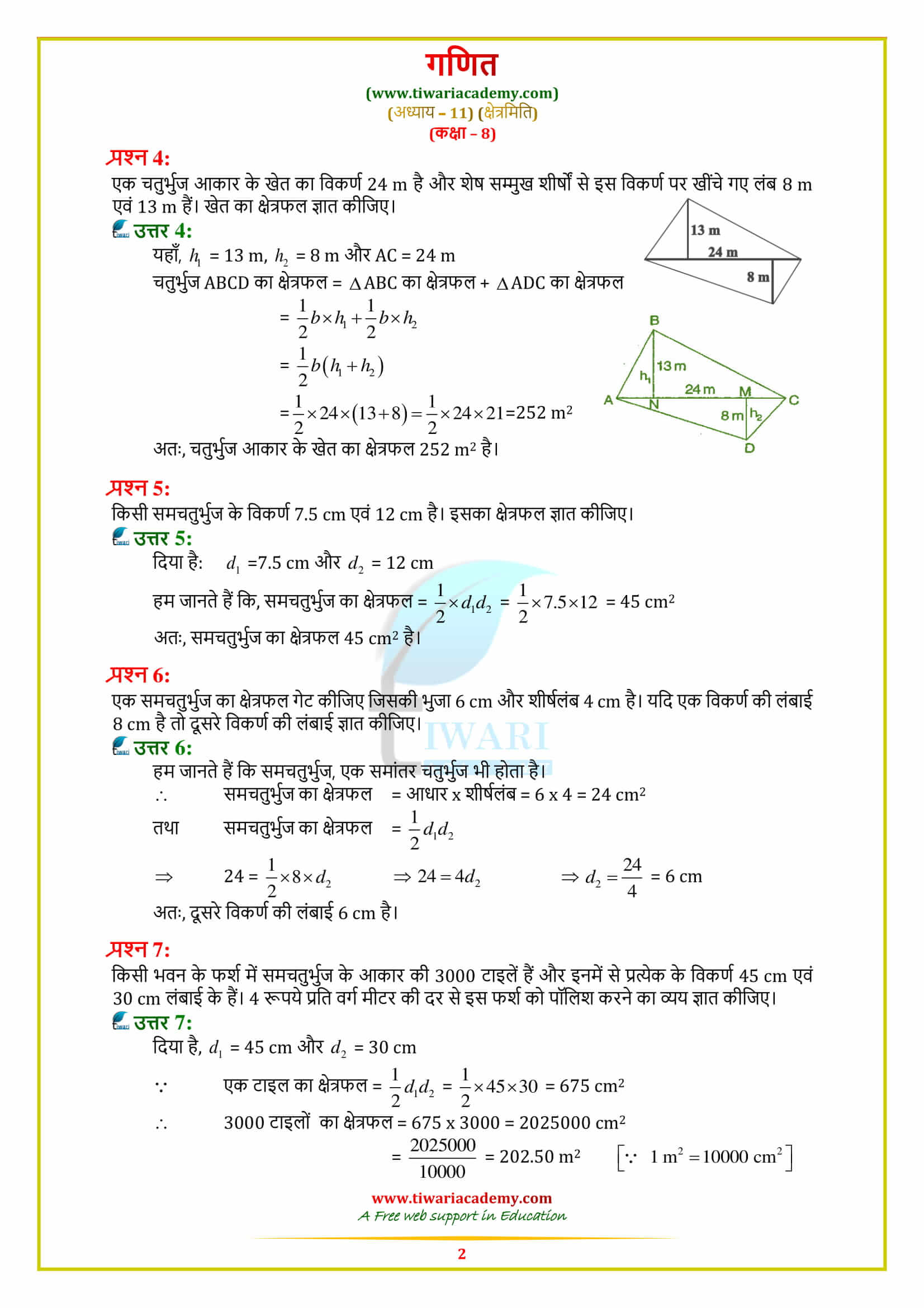 8 Maths Exercise 11.2 solutions pdf free download