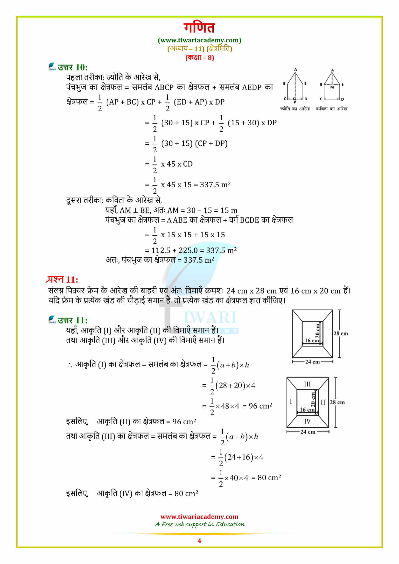 8 Maths Exercise 11.2 solutions mp board