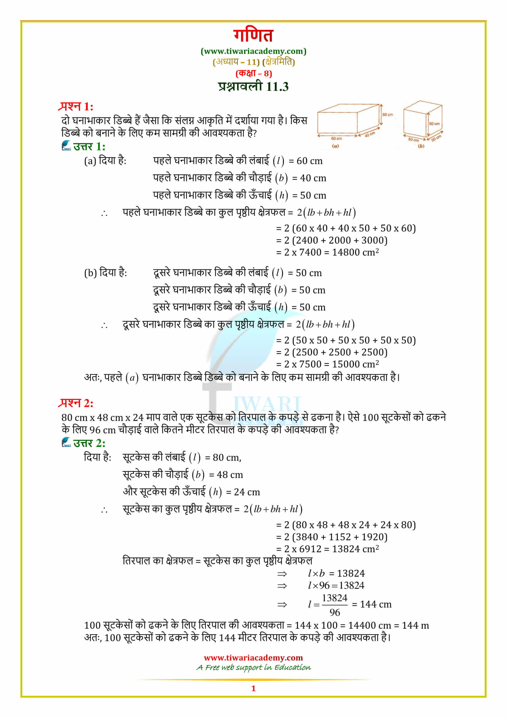 8 Maths Exercise 11.3 solutions