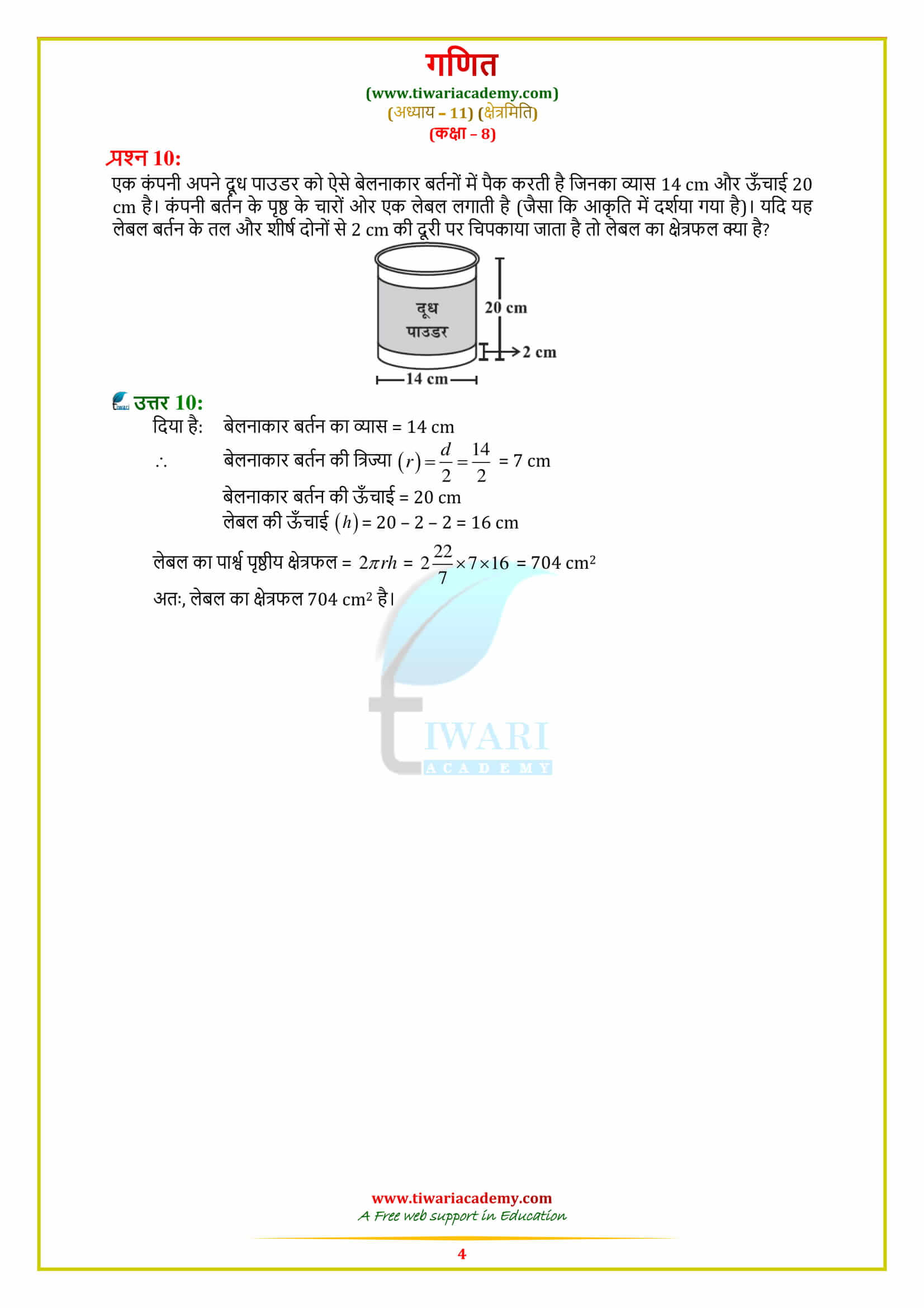 8 Maths Exercise 11.3 solutions cbse mp board