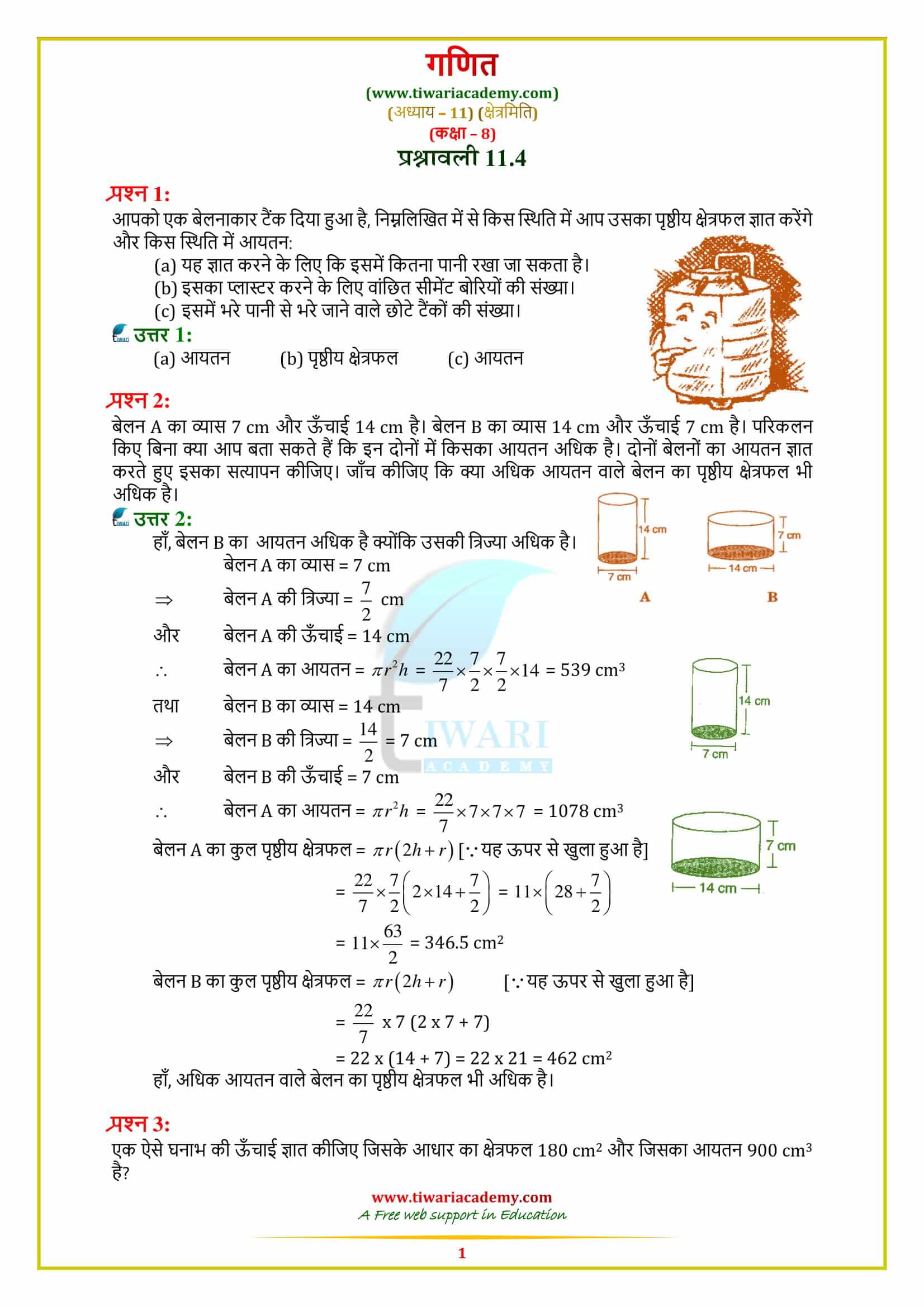 8 Maths Exercise 11.4 solutions