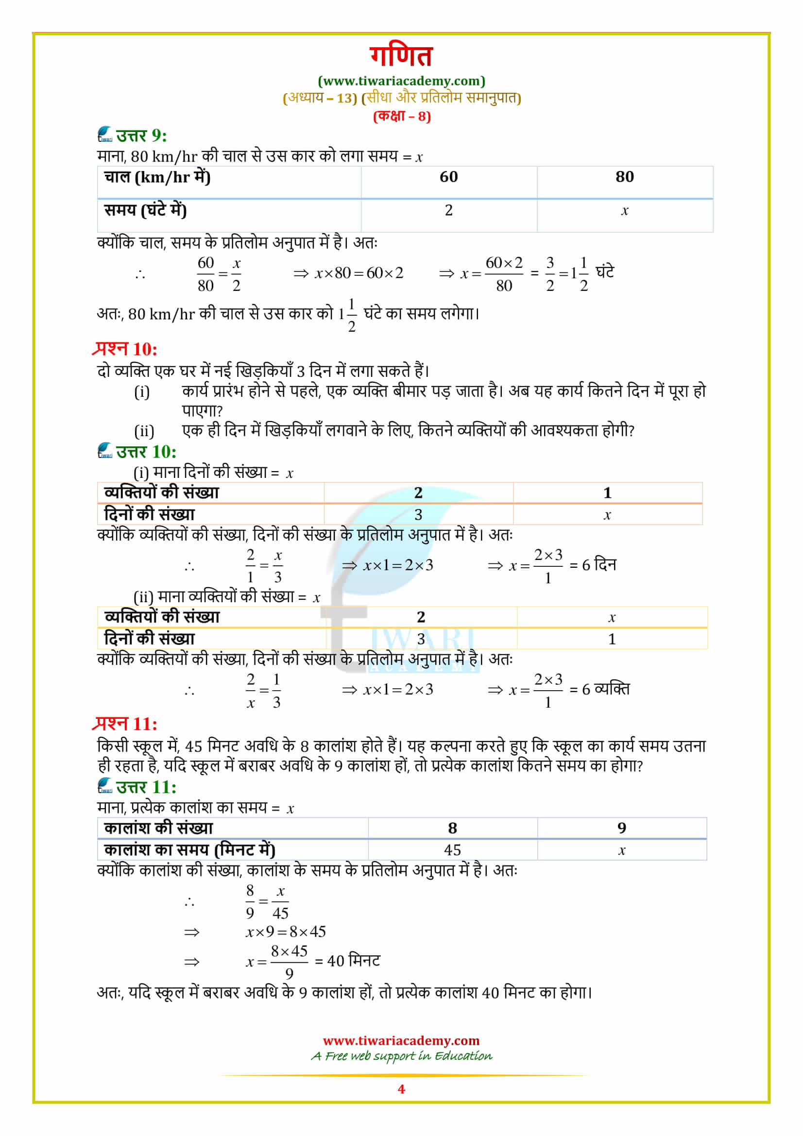 8 Maths Ex. 13.2 Solutions all questions free guide