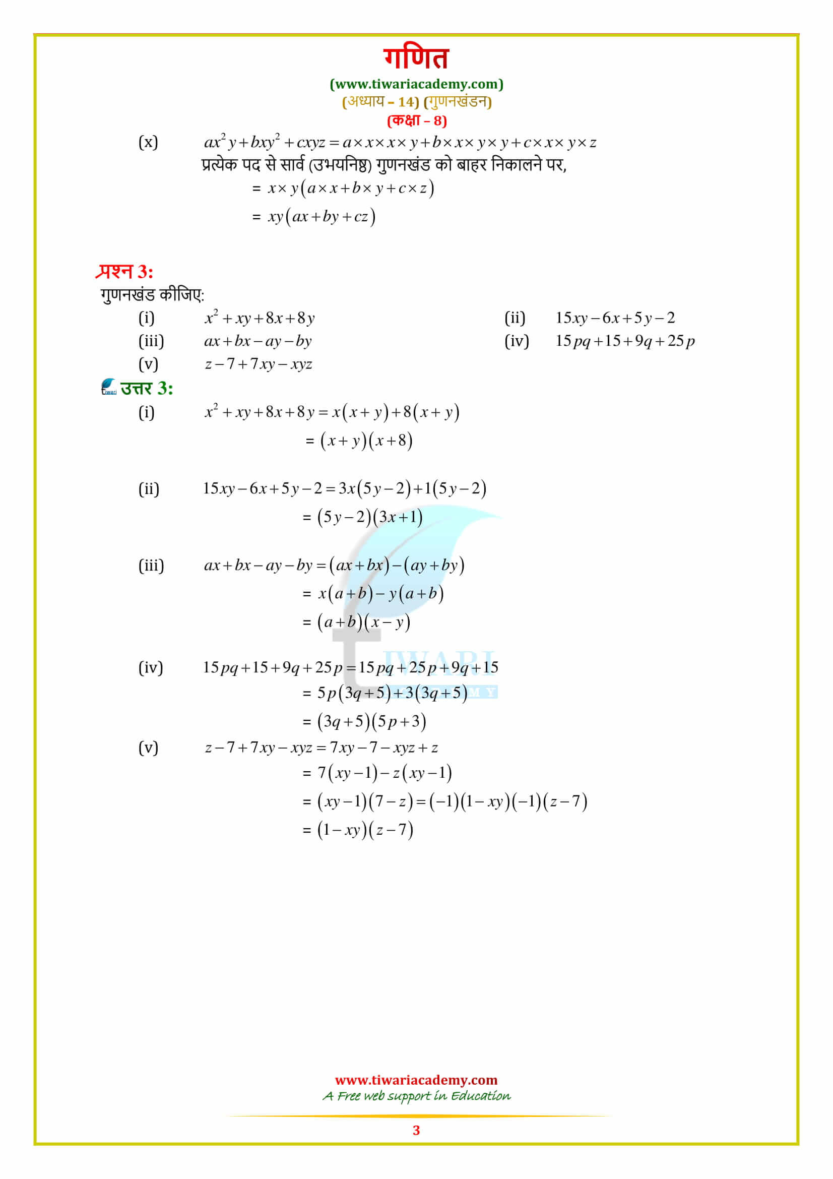 8 Maths Exercise 14.1 sols in pdf free download